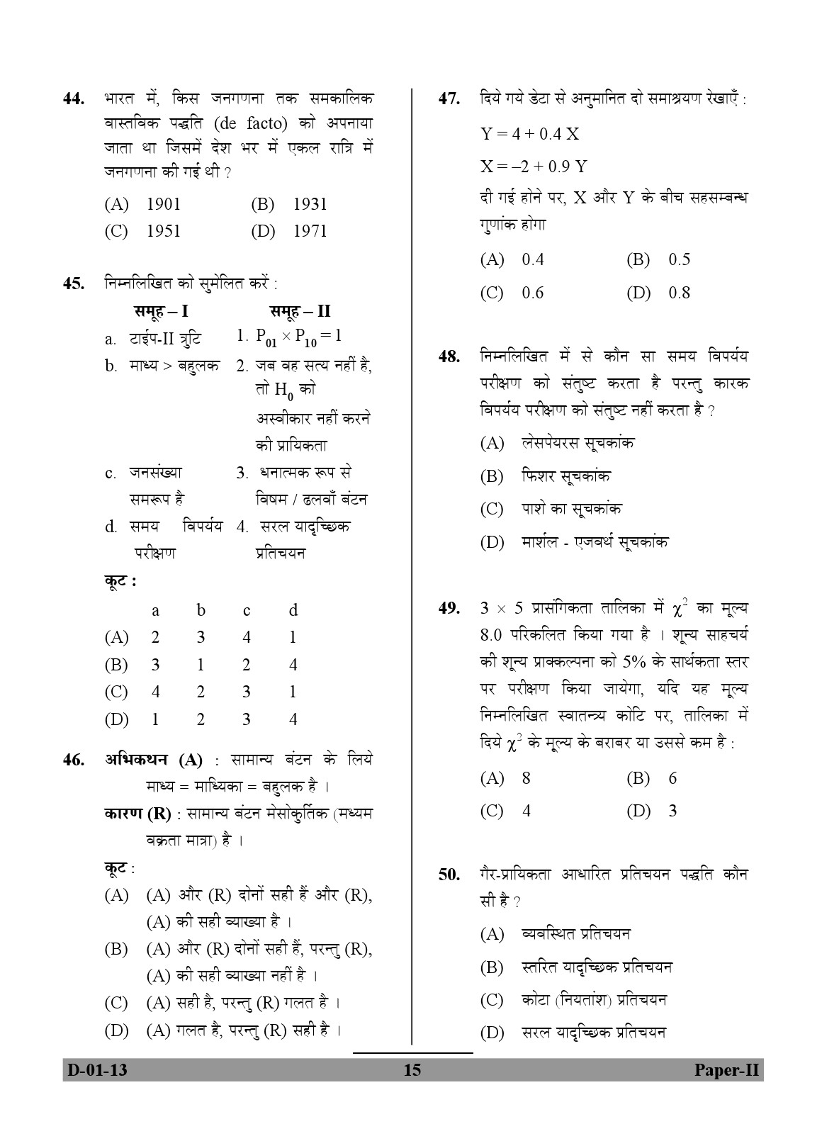 UGC NET Economics Question Paper II December 2013 15