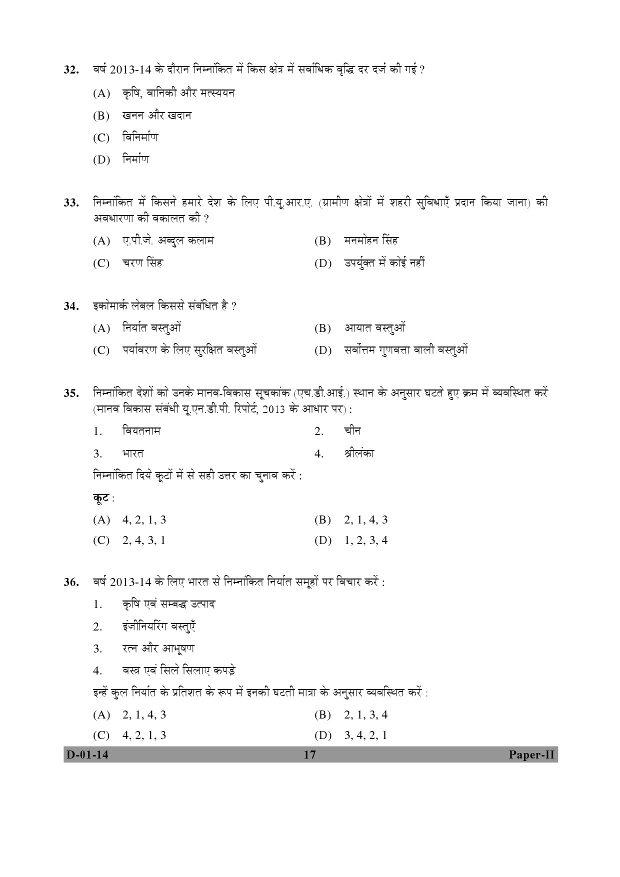 UGC NET Economics Question Paper II December 2014 17