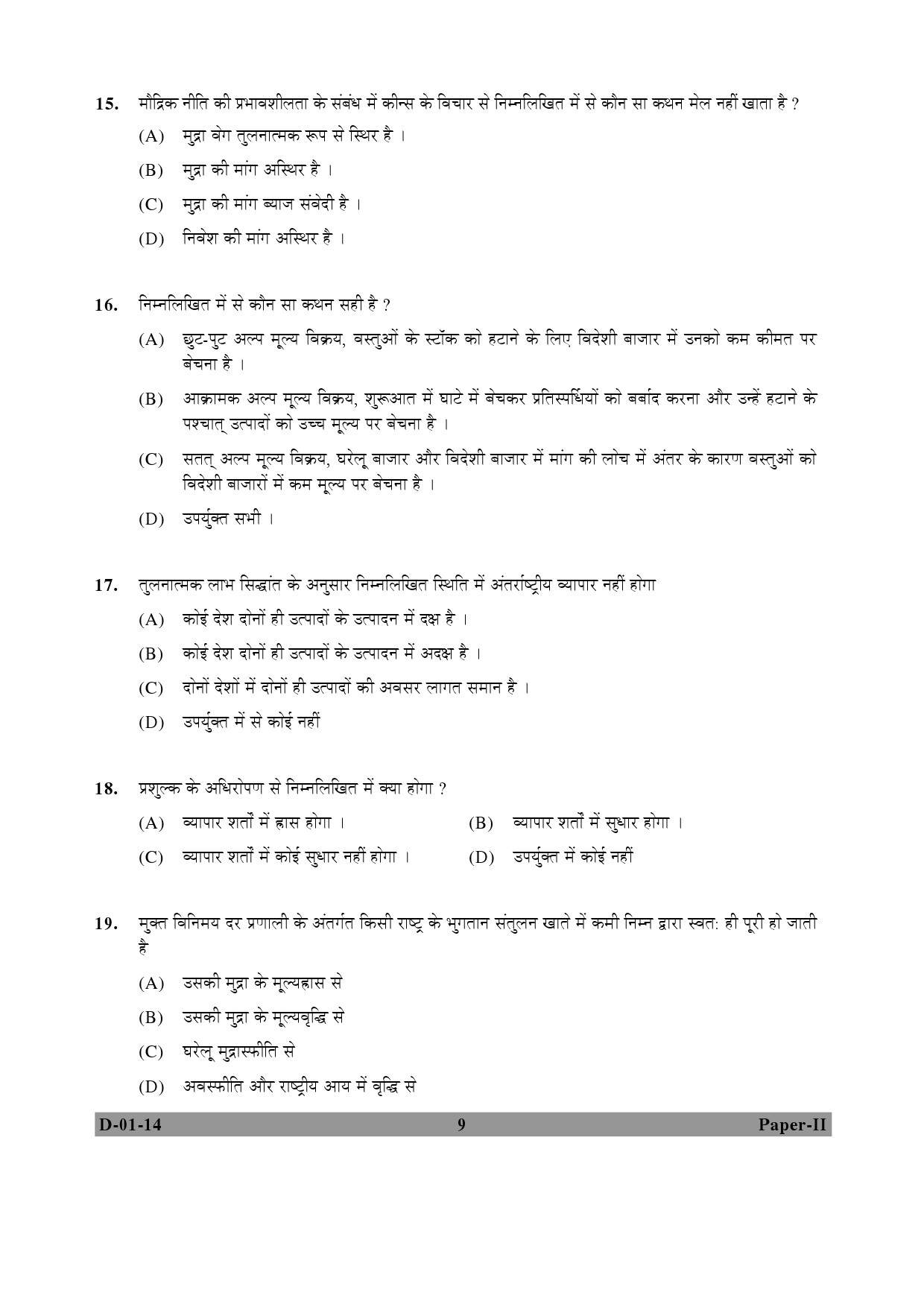 UGC NET Economics Question Paper II December 2014 9