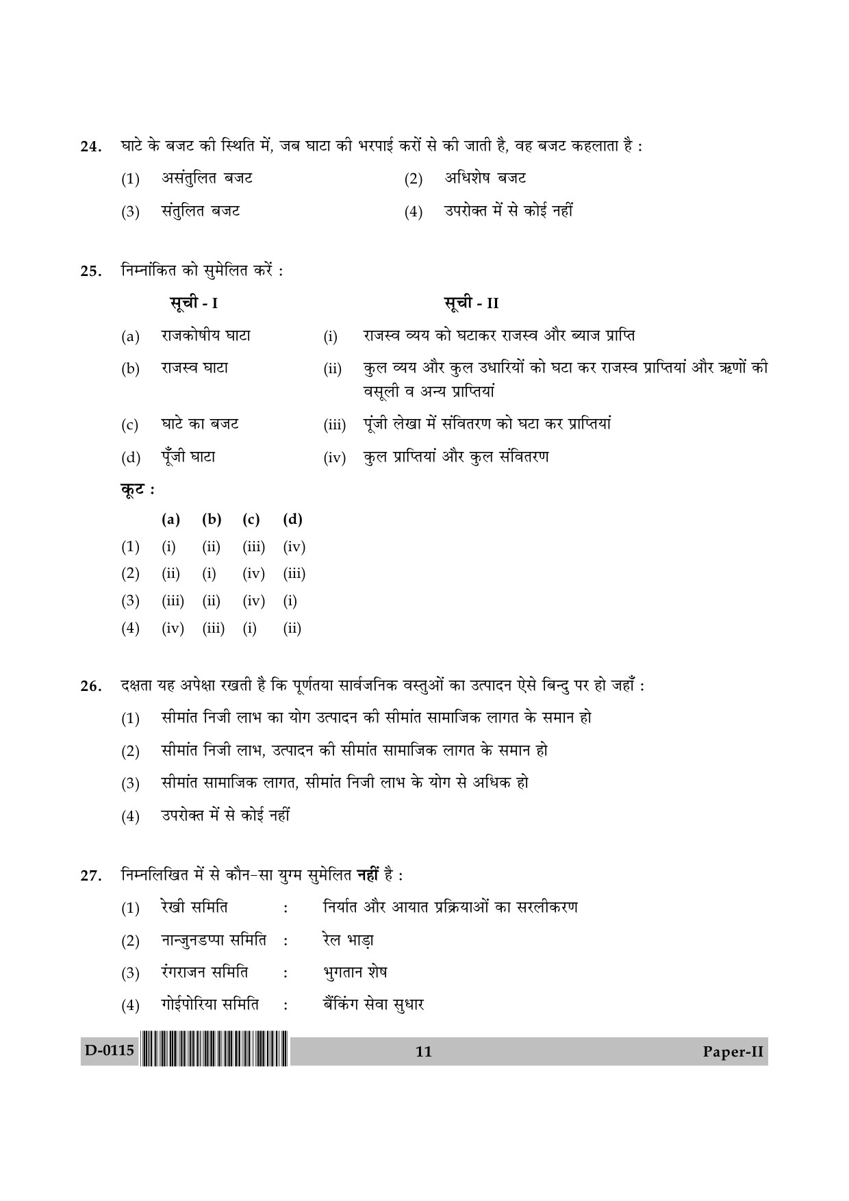 UGC NET Economics Question Paper II December 2015 11