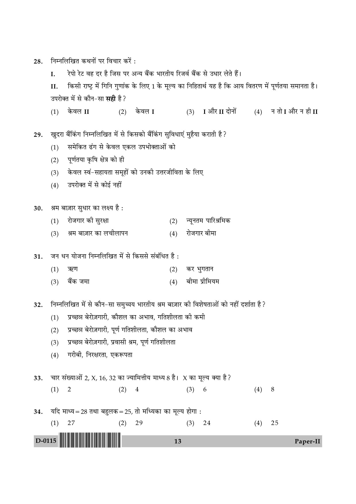 UGC NET Economics Question Paper II December 2015 13