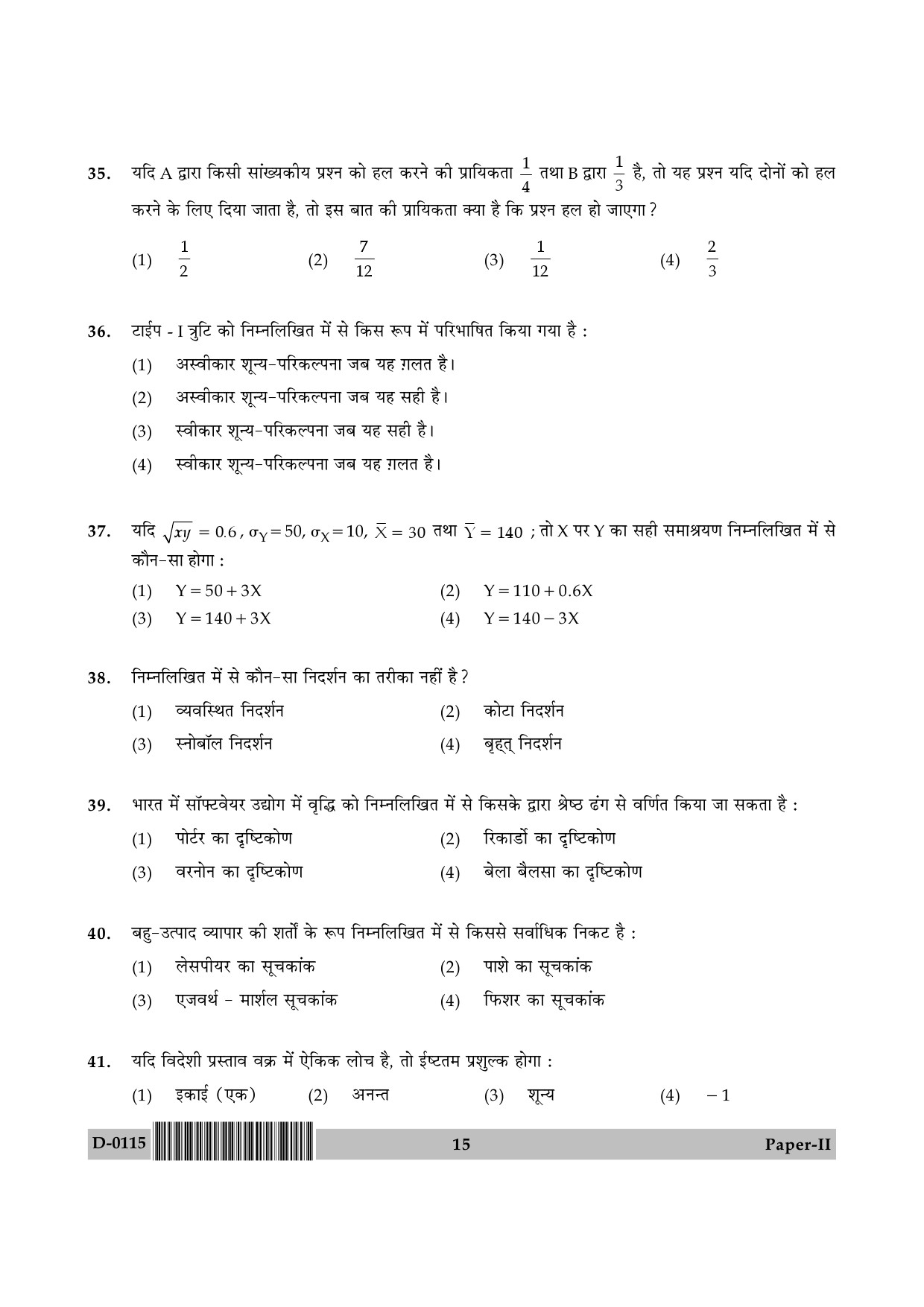 UGC NET Economics Question Paper II December 2015 15