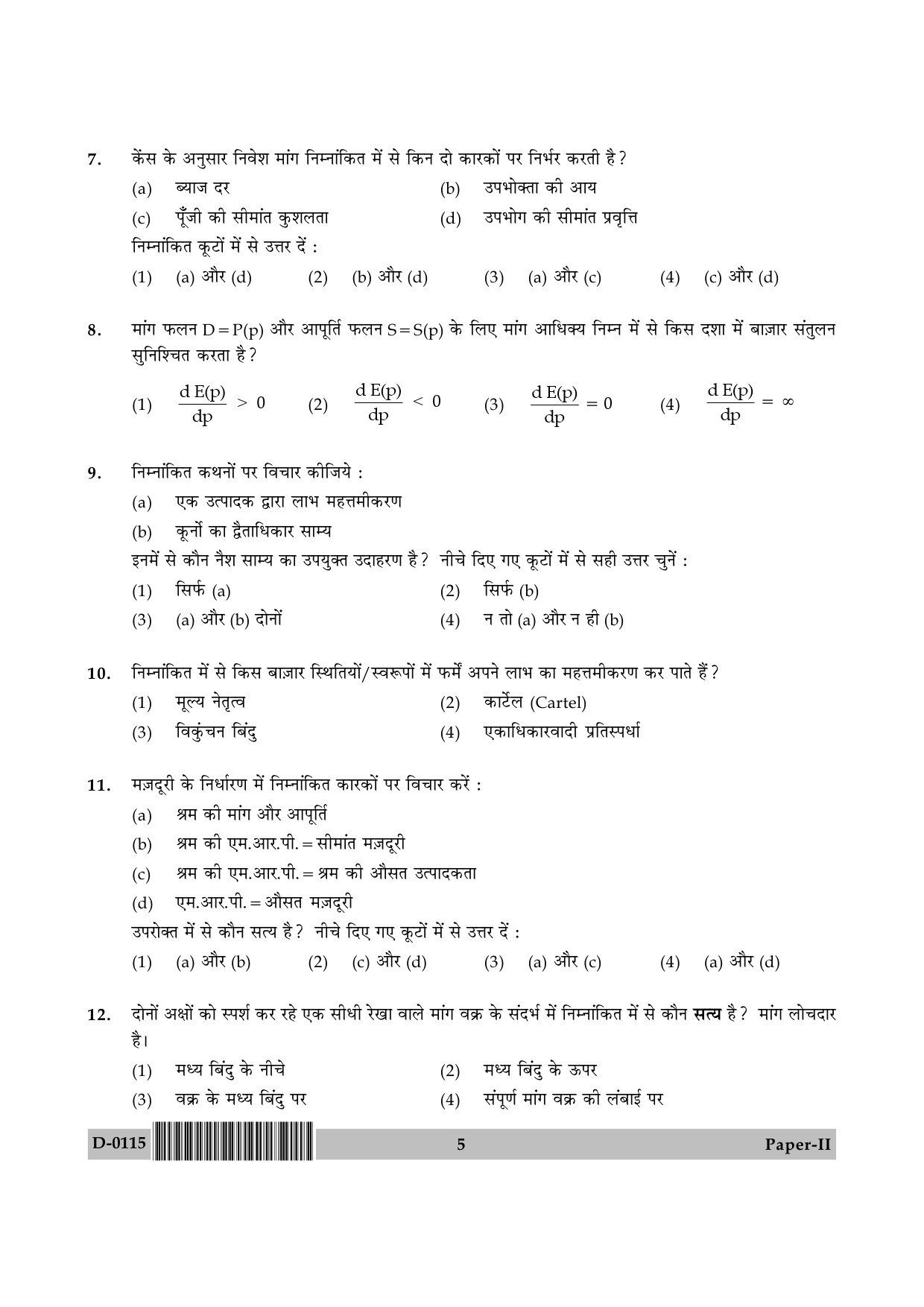 UGC NET Economics Question Paper II December 2015 5