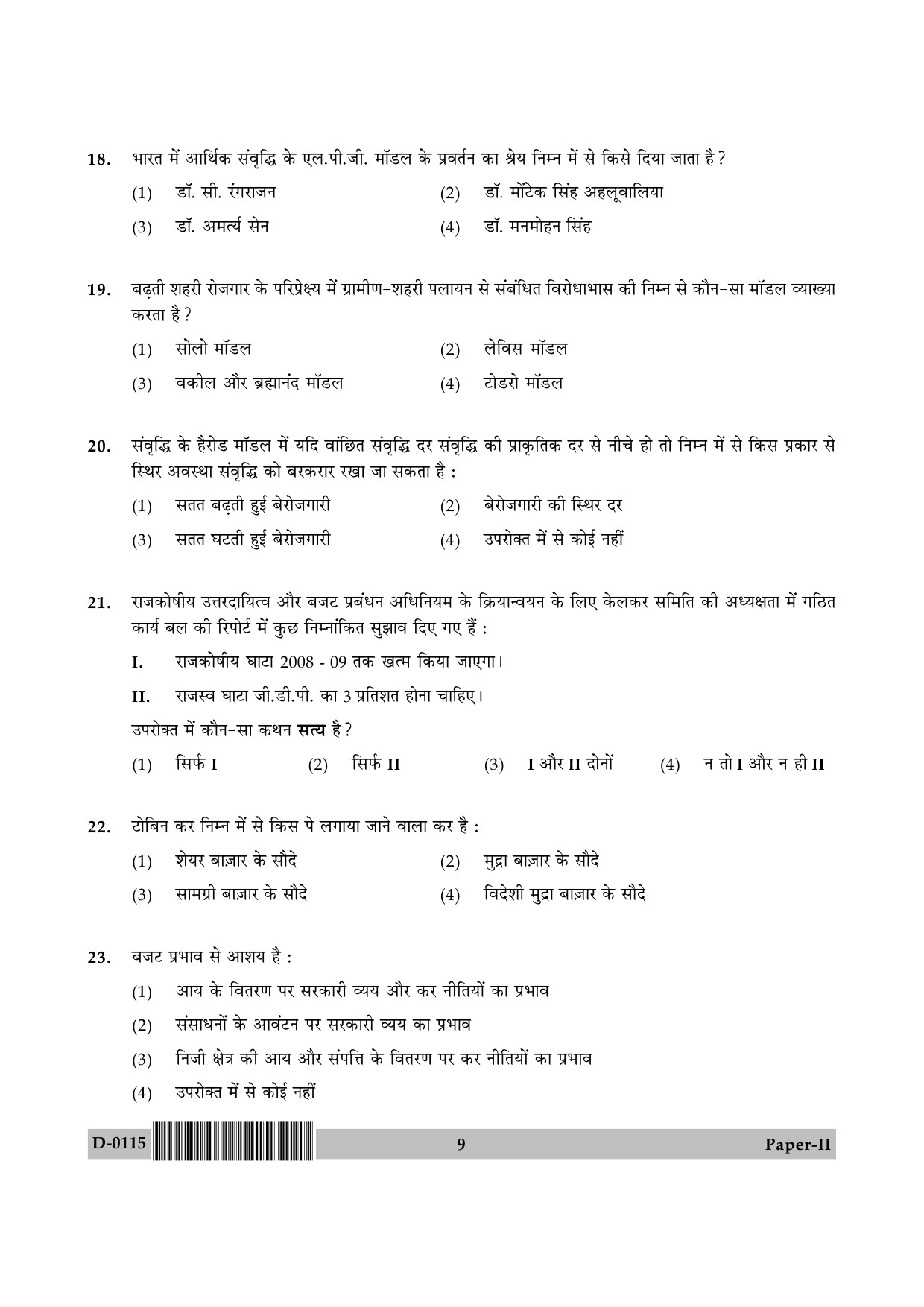 UGC NET Economics Question Paper II December 2015 9