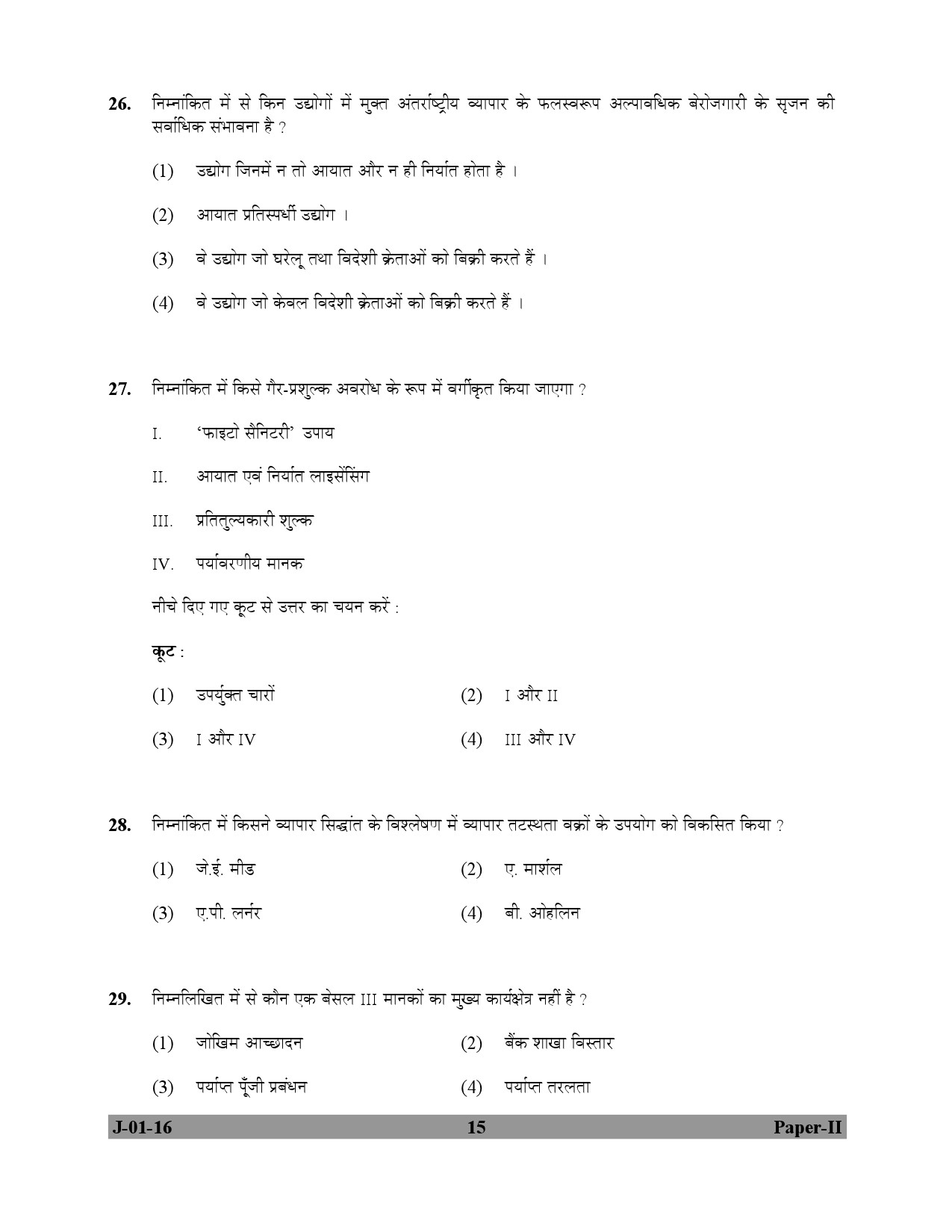 UGC NET Economics Question Paper II July 2016 15