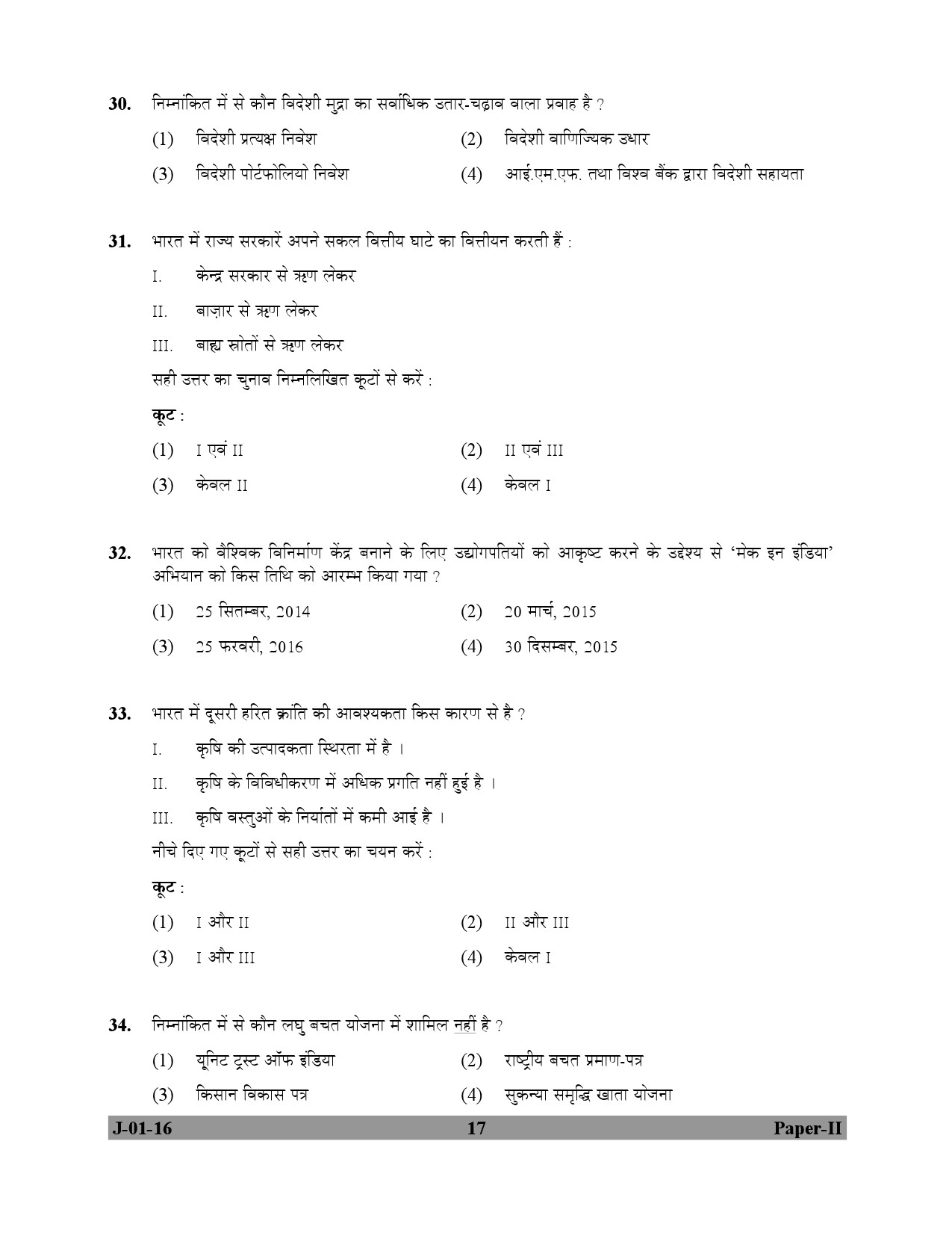 UGC NET Economics Question Paper II July 2016 17