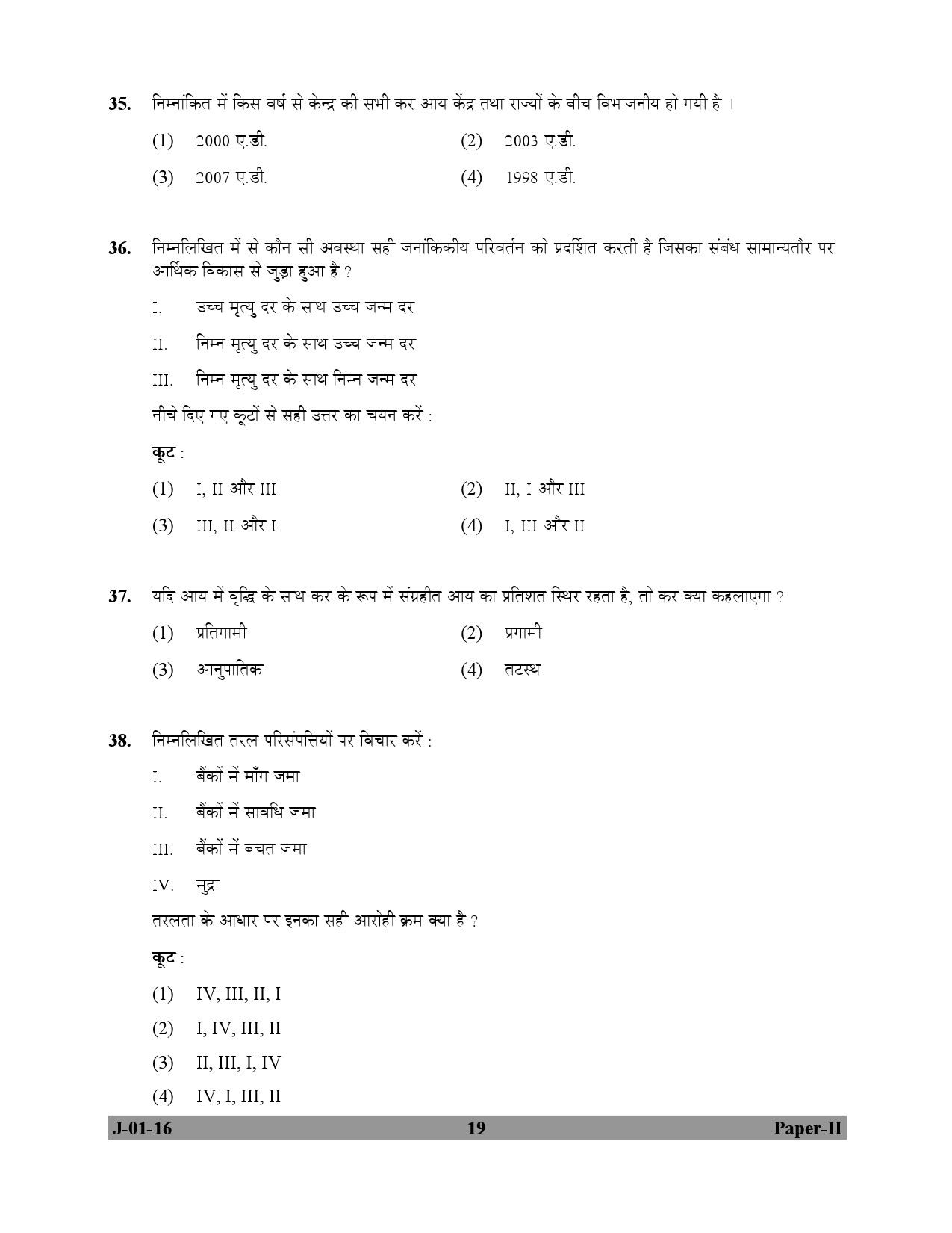 UGC NET Economics Question Paper II July 2016 19