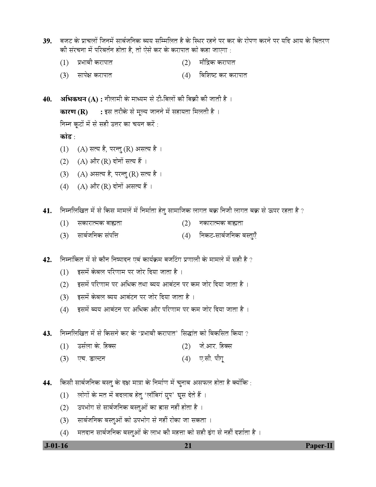 UGC NET Economics Question Paper II July 2016 21