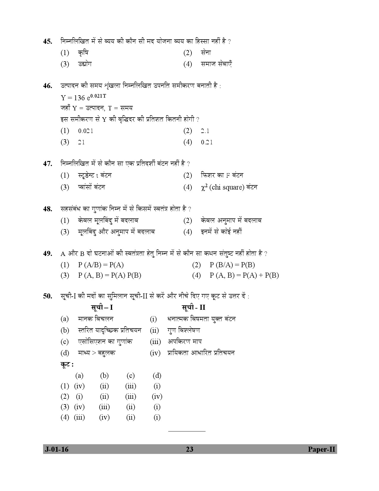 UGC NET Economics Question Paper II July 2016 23