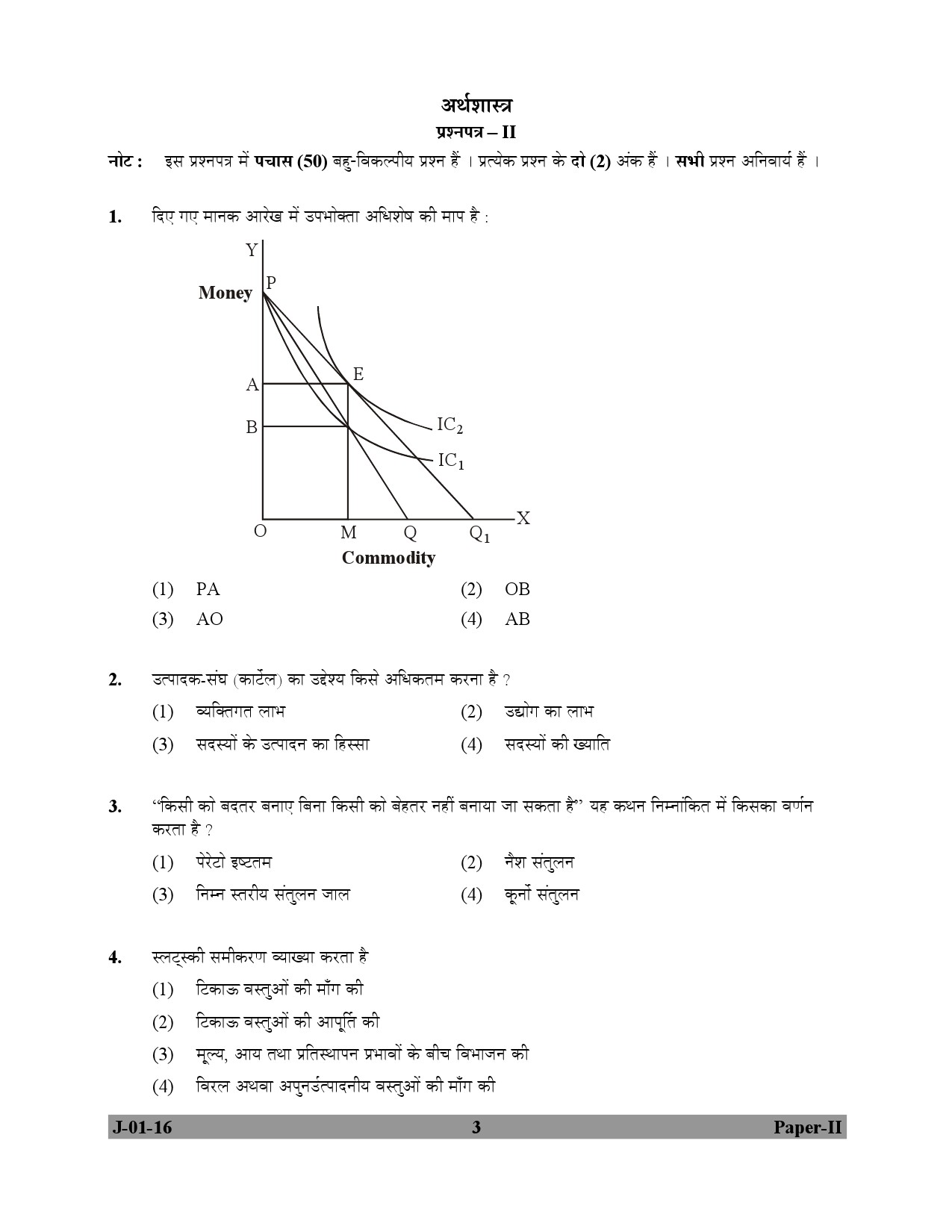 UGC NET Economics Question Paper II July 2016 3