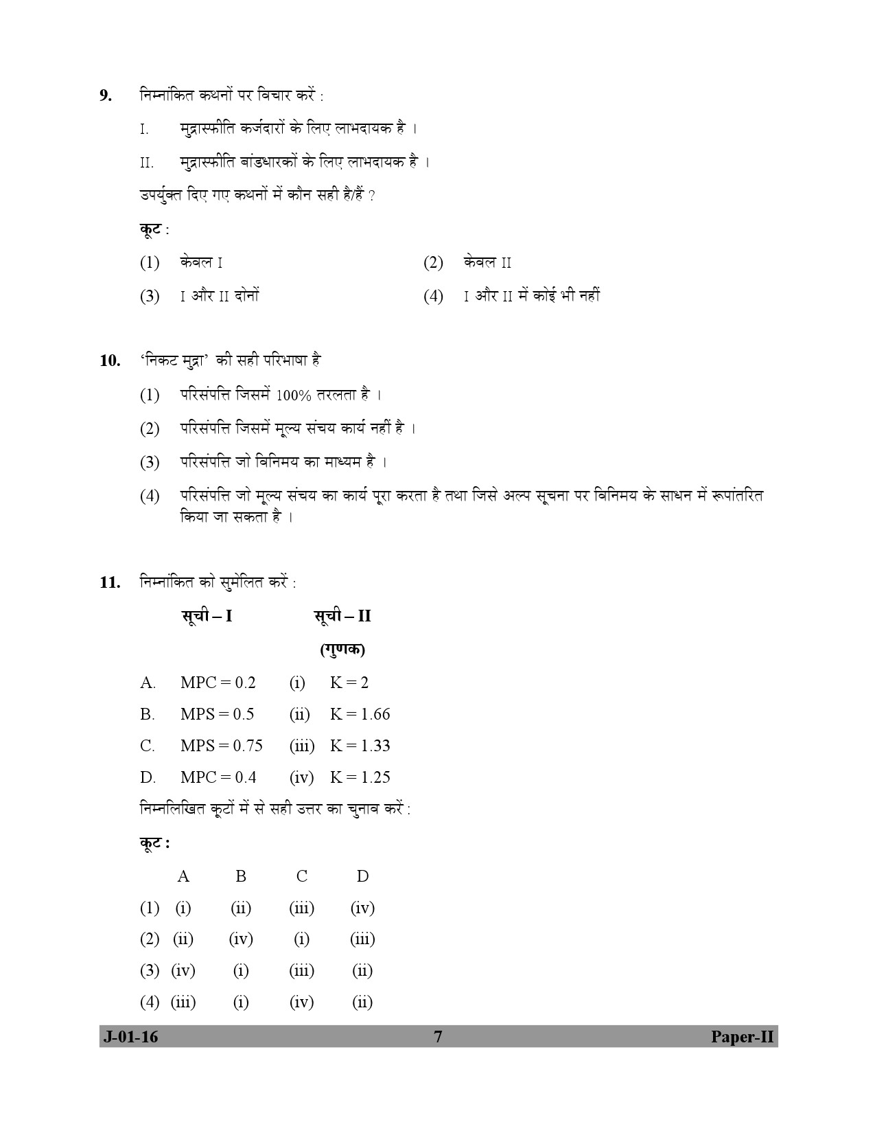 UGC NET Economics Question Paper II July 2016 7