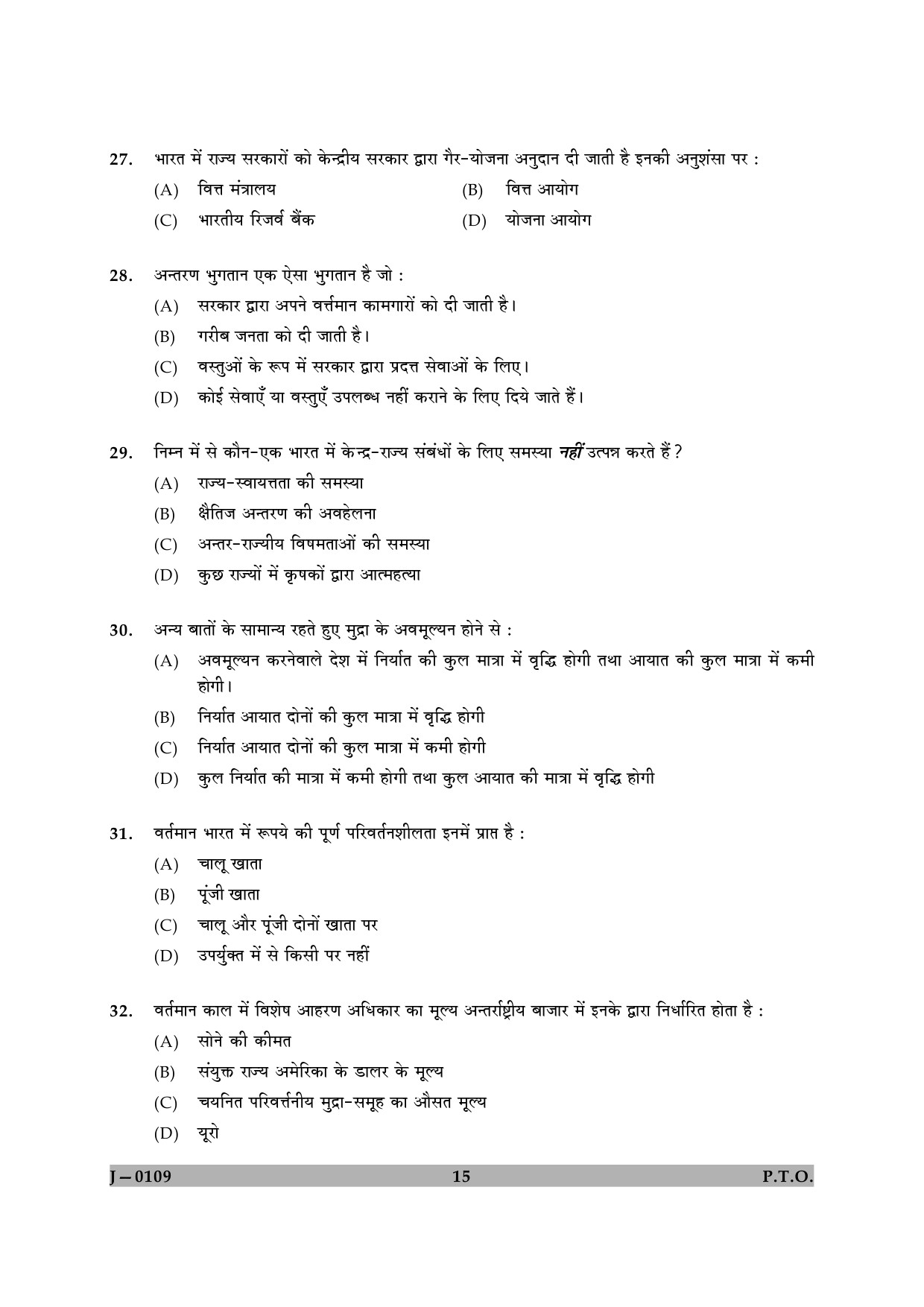 UGC NET Economics Question Paper II June 2009 15