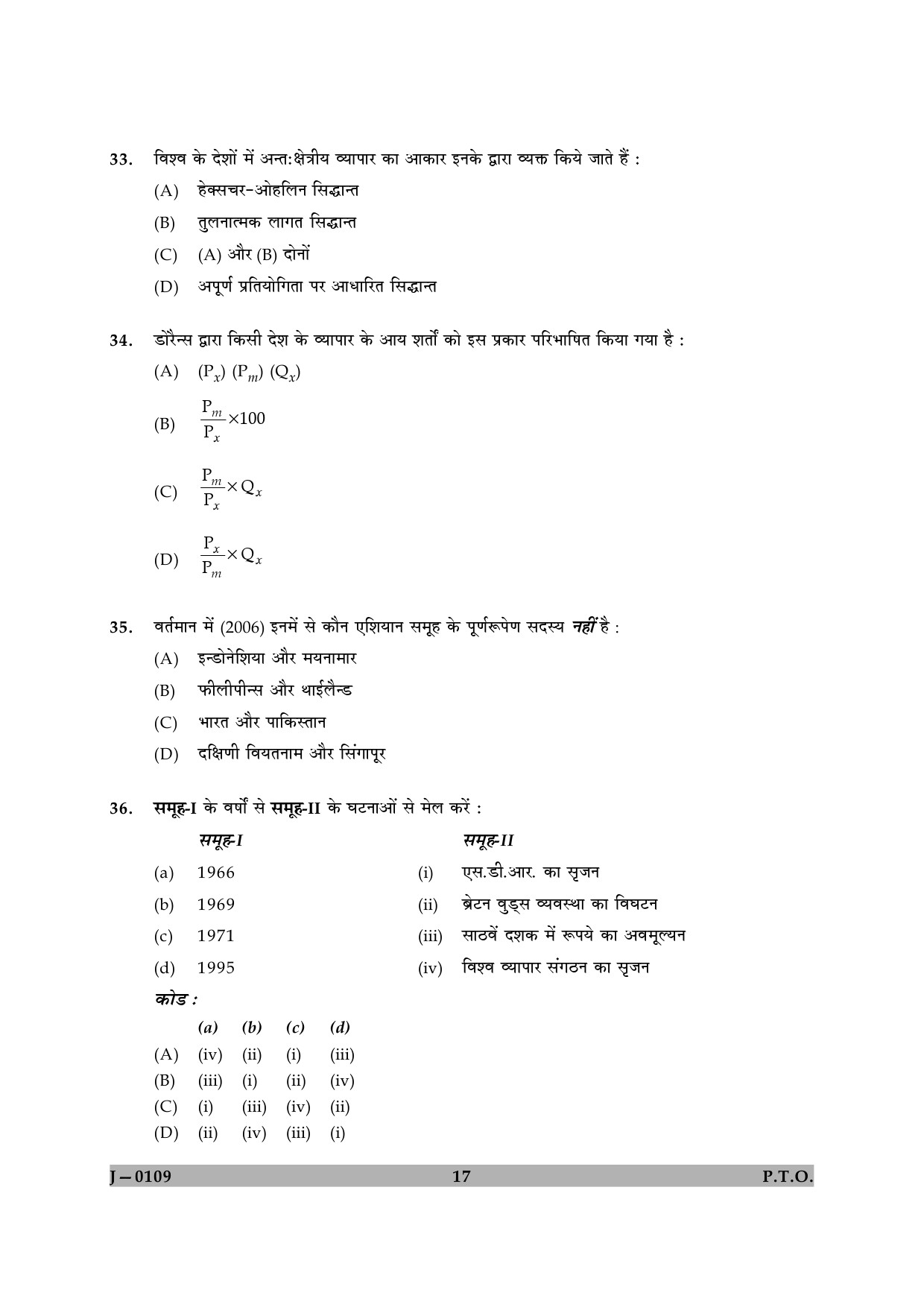 UGC NET Economics Question Paper II June 2009 17