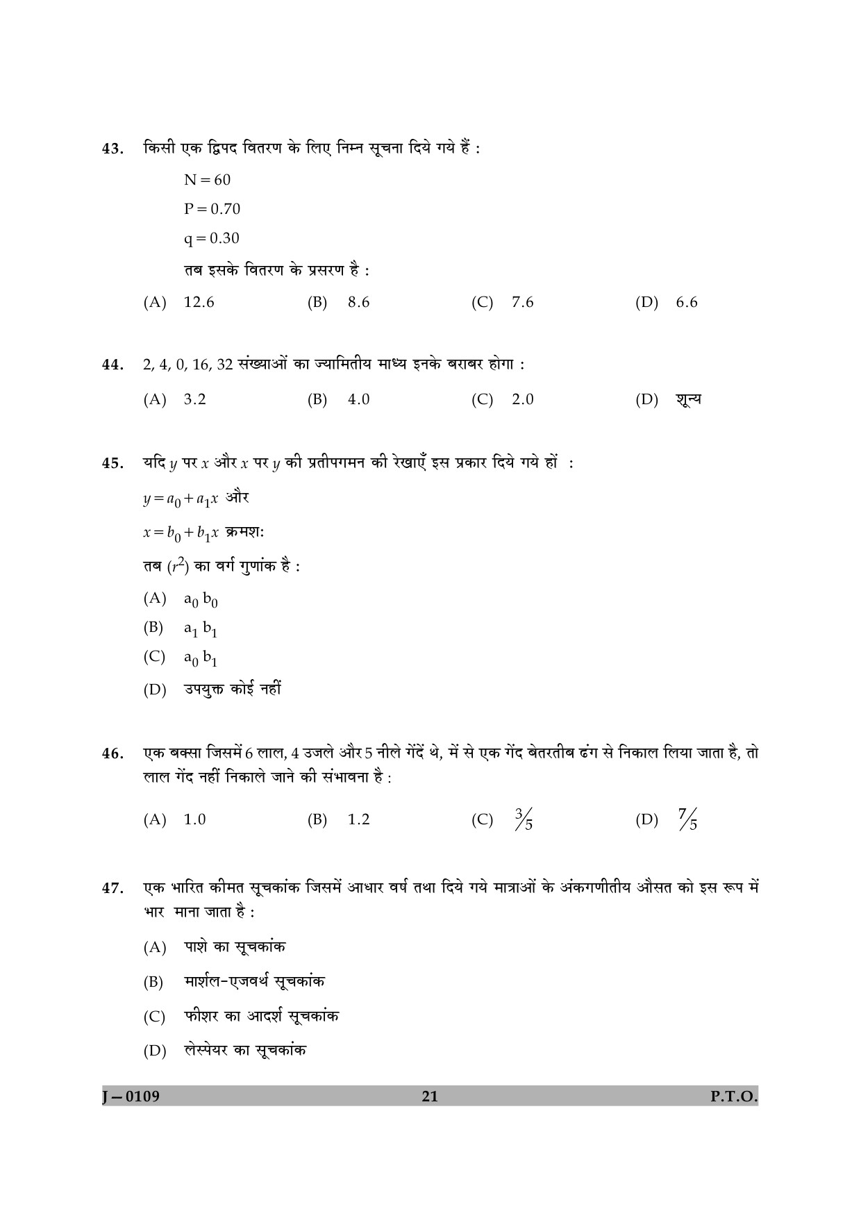 UGC NET Economics Question Paper II June 2009 21