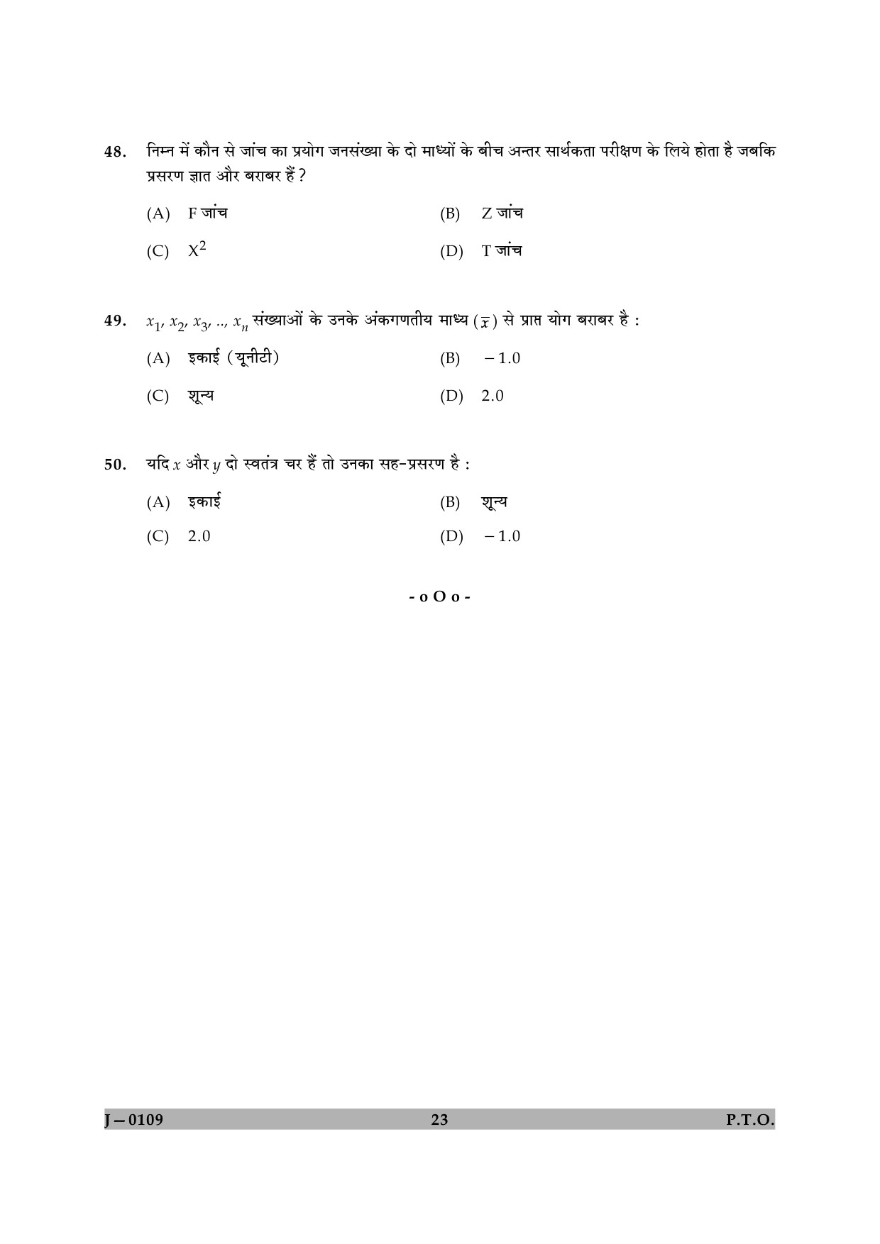 UGC NET Economics Question Paper II June 2009 23