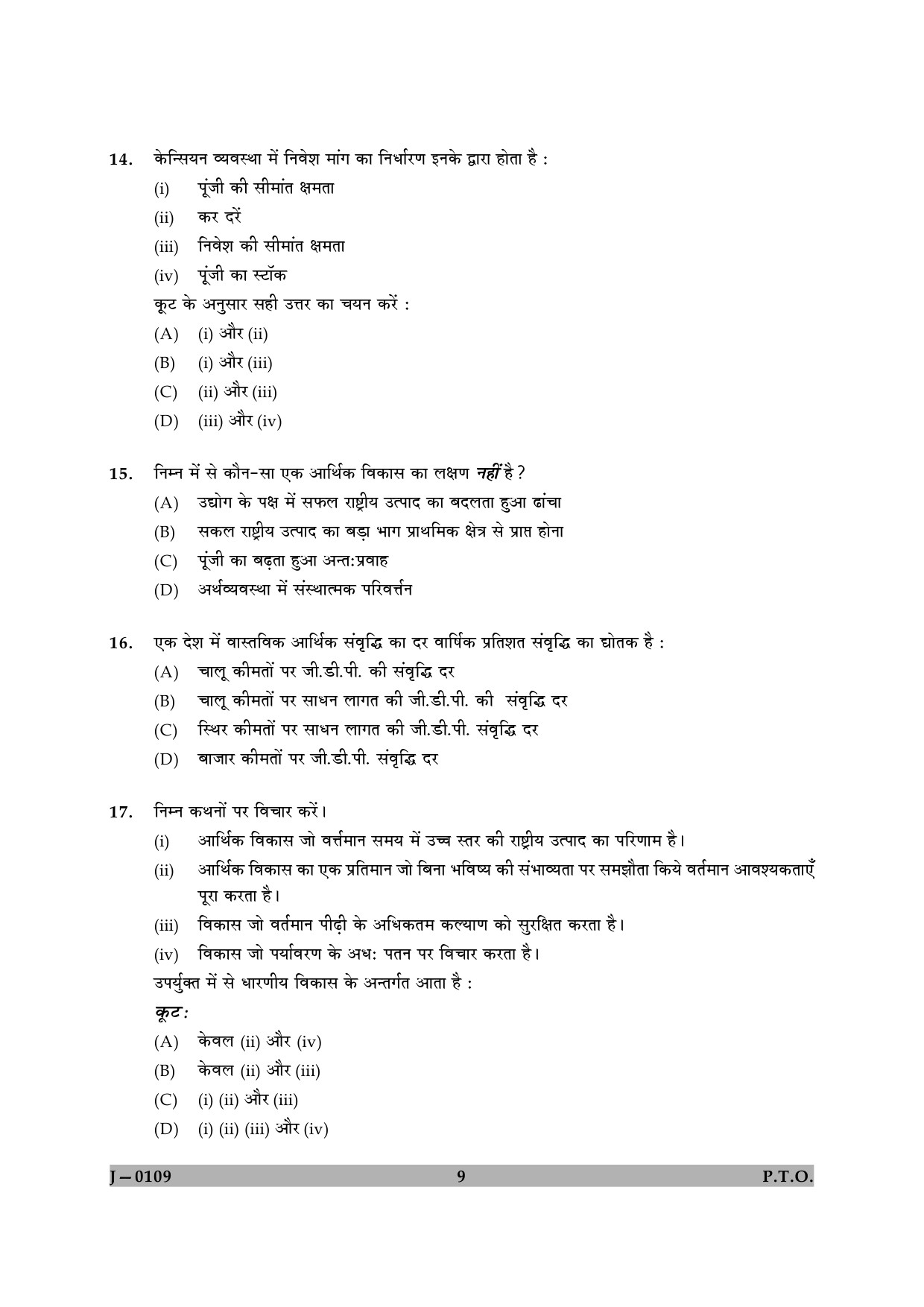 UGC NET Economics Question Paper II June 2009 9