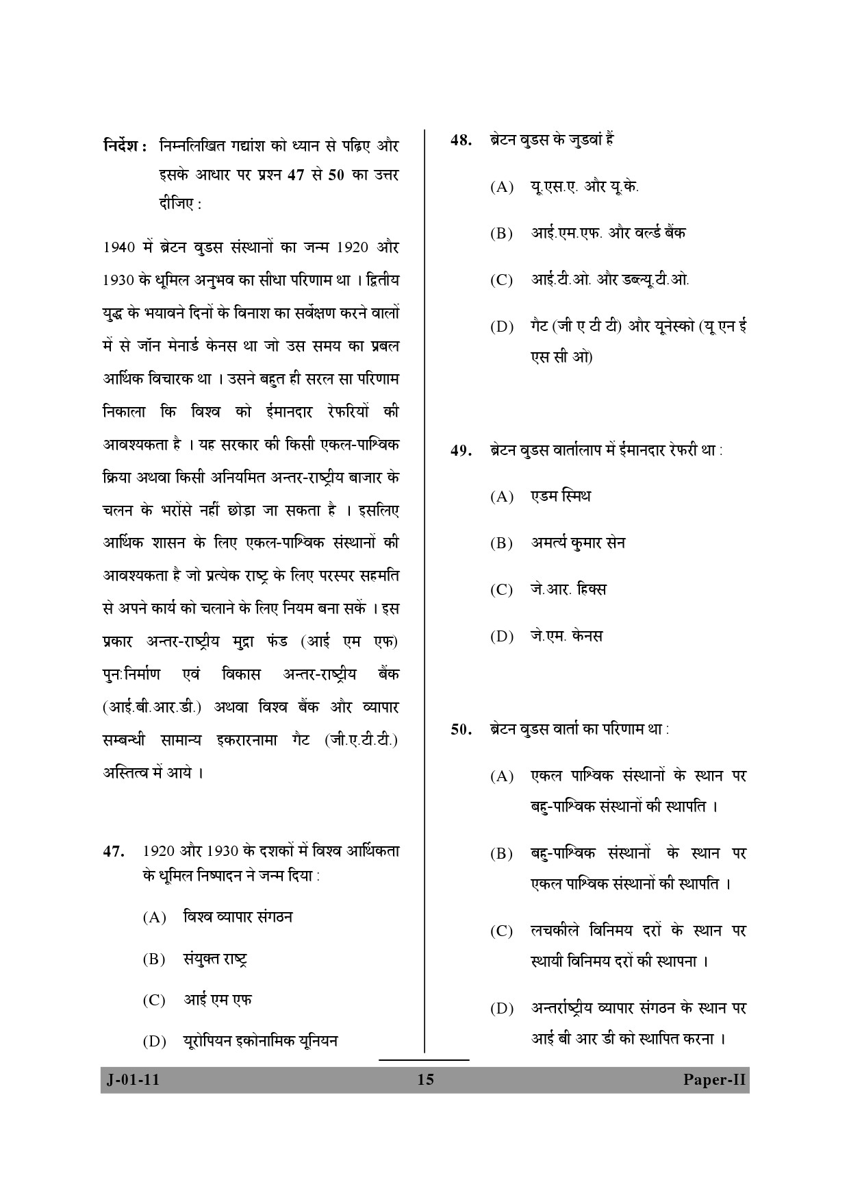 UGC NET Economics Question Paper II June 2011 15