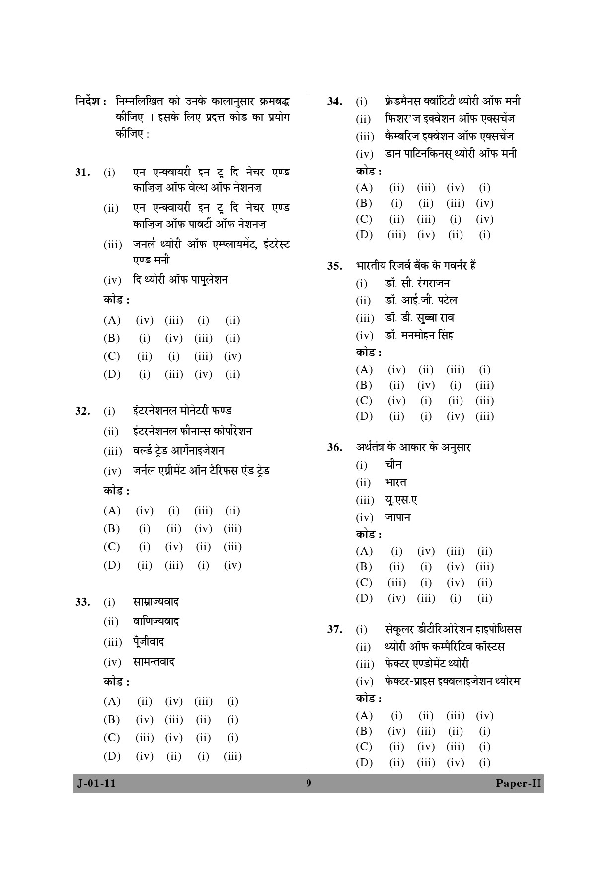 UGC NET Economics Question Paper II June 2011 9