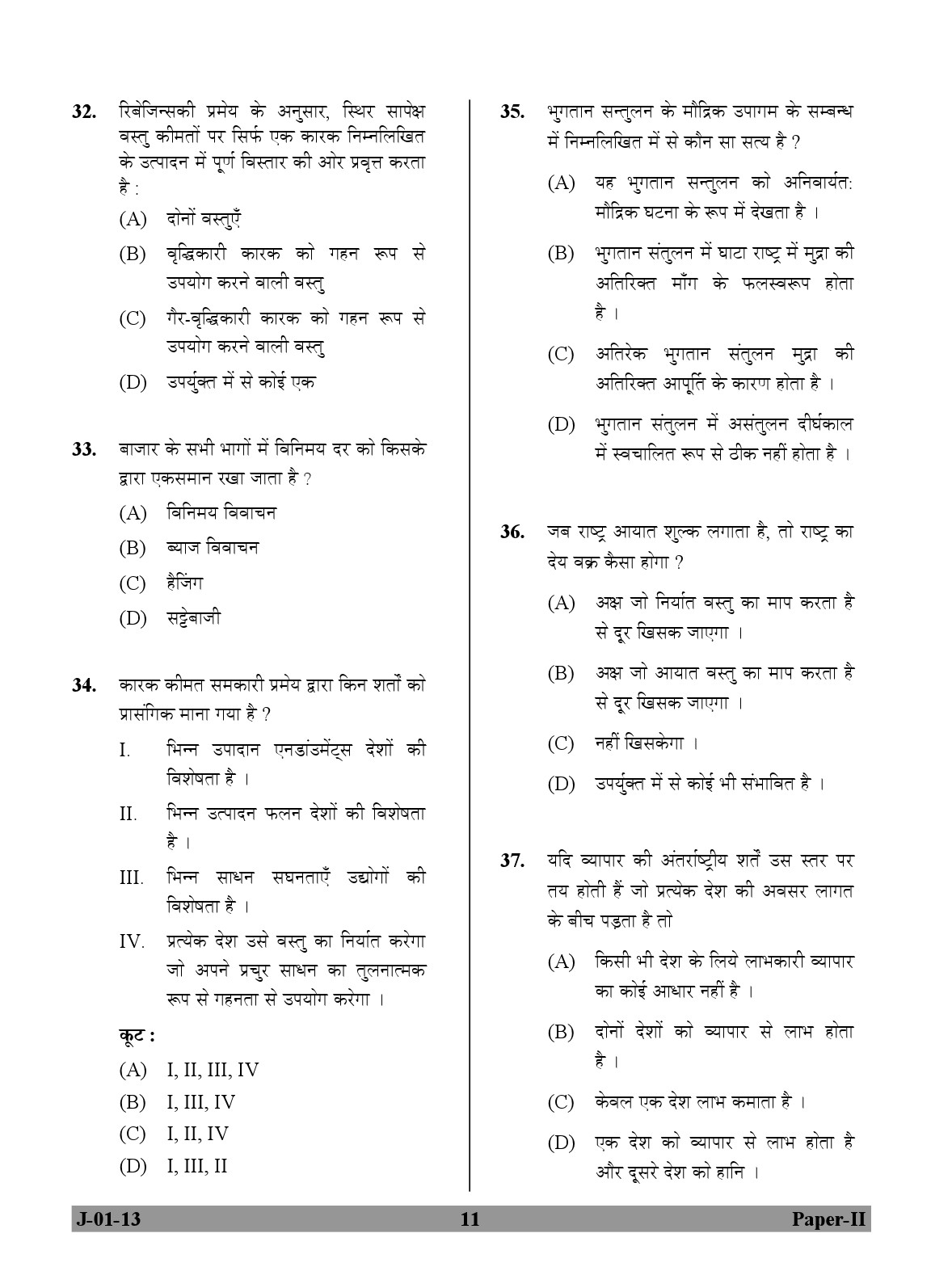 UGC NET Economics Question Paper II June 2013 11