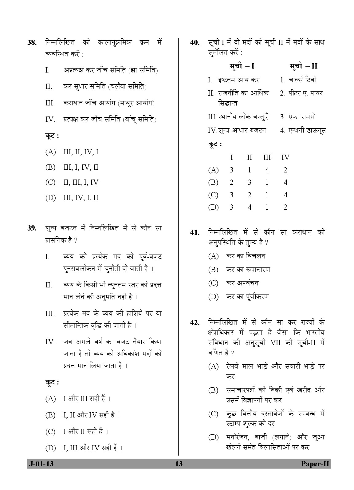 UGC NET Economics Question Paper II June 2013 13