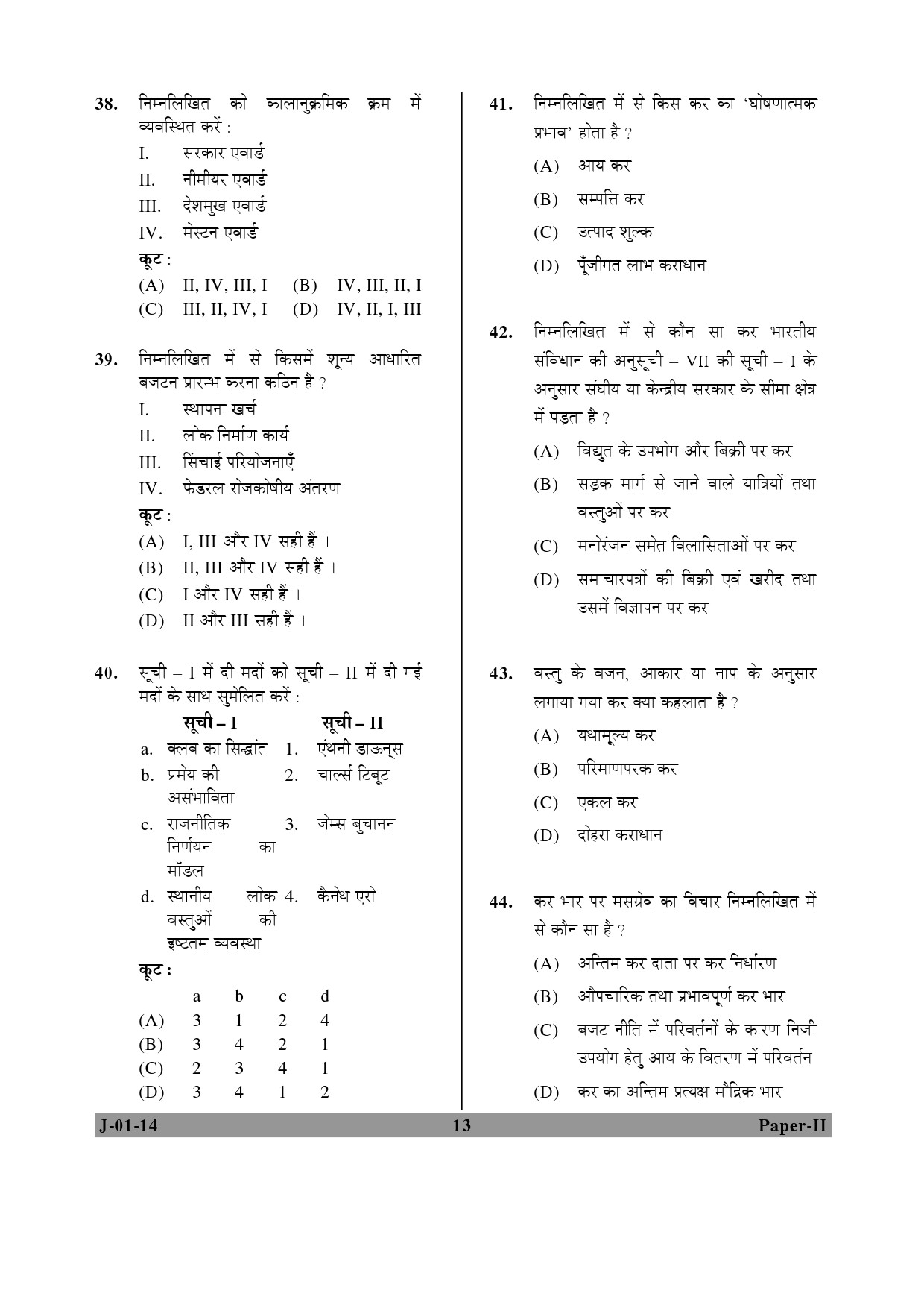 UGC NET Economics Question Paper II June 2014 13