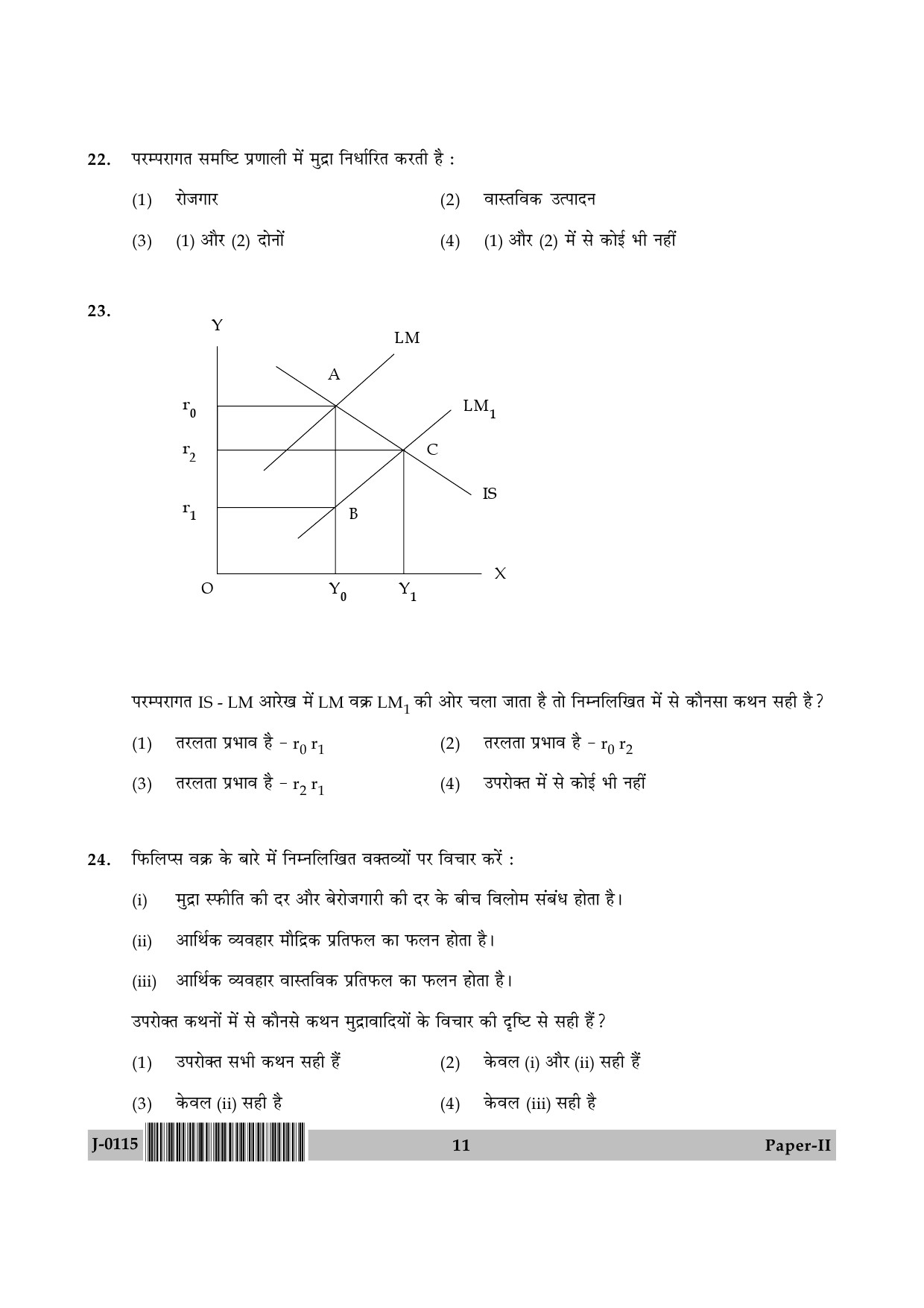 UGC NET Economics Question Paper II June 2015 11