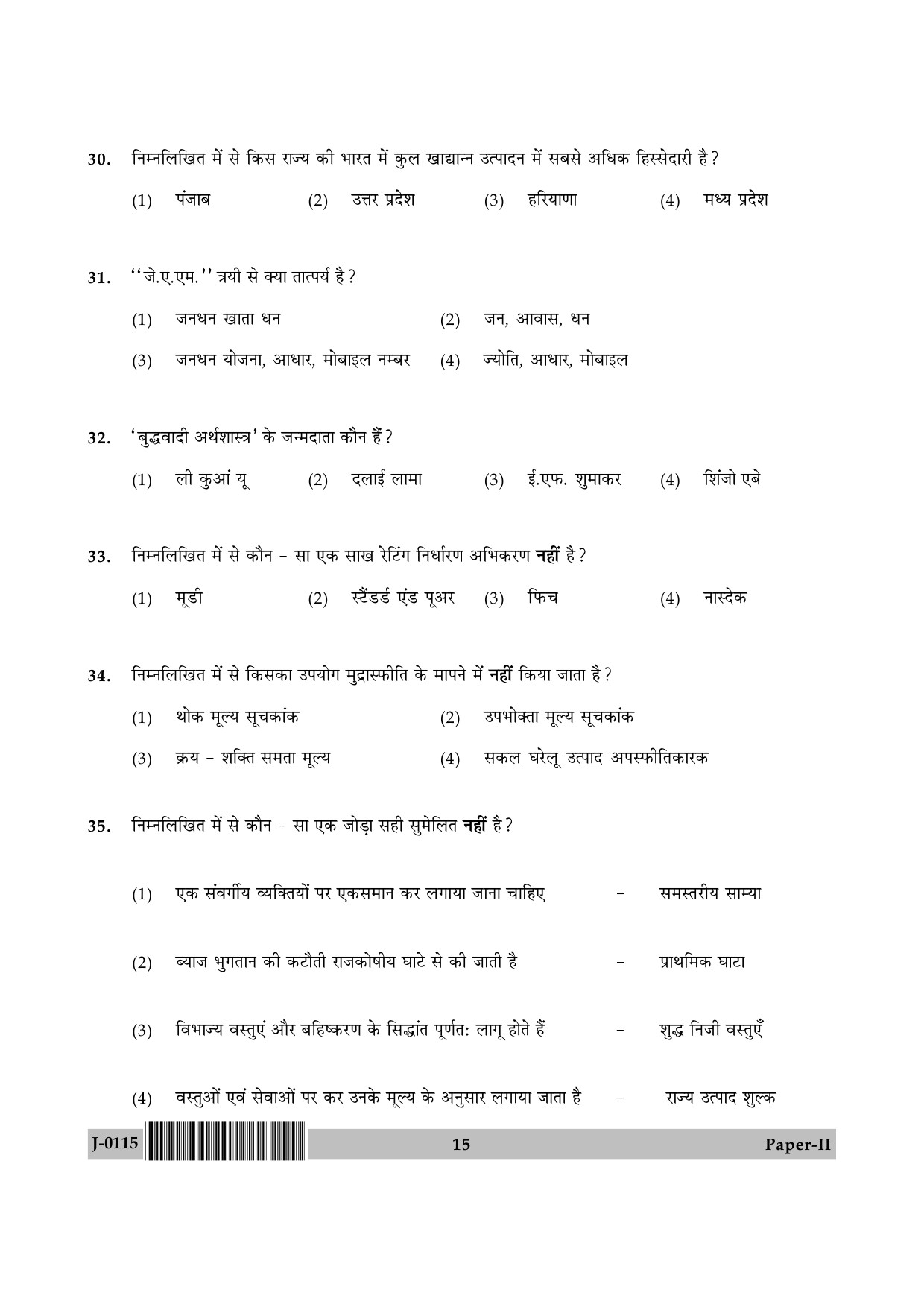 UGC NET Economics Question Paper II June 2015 15