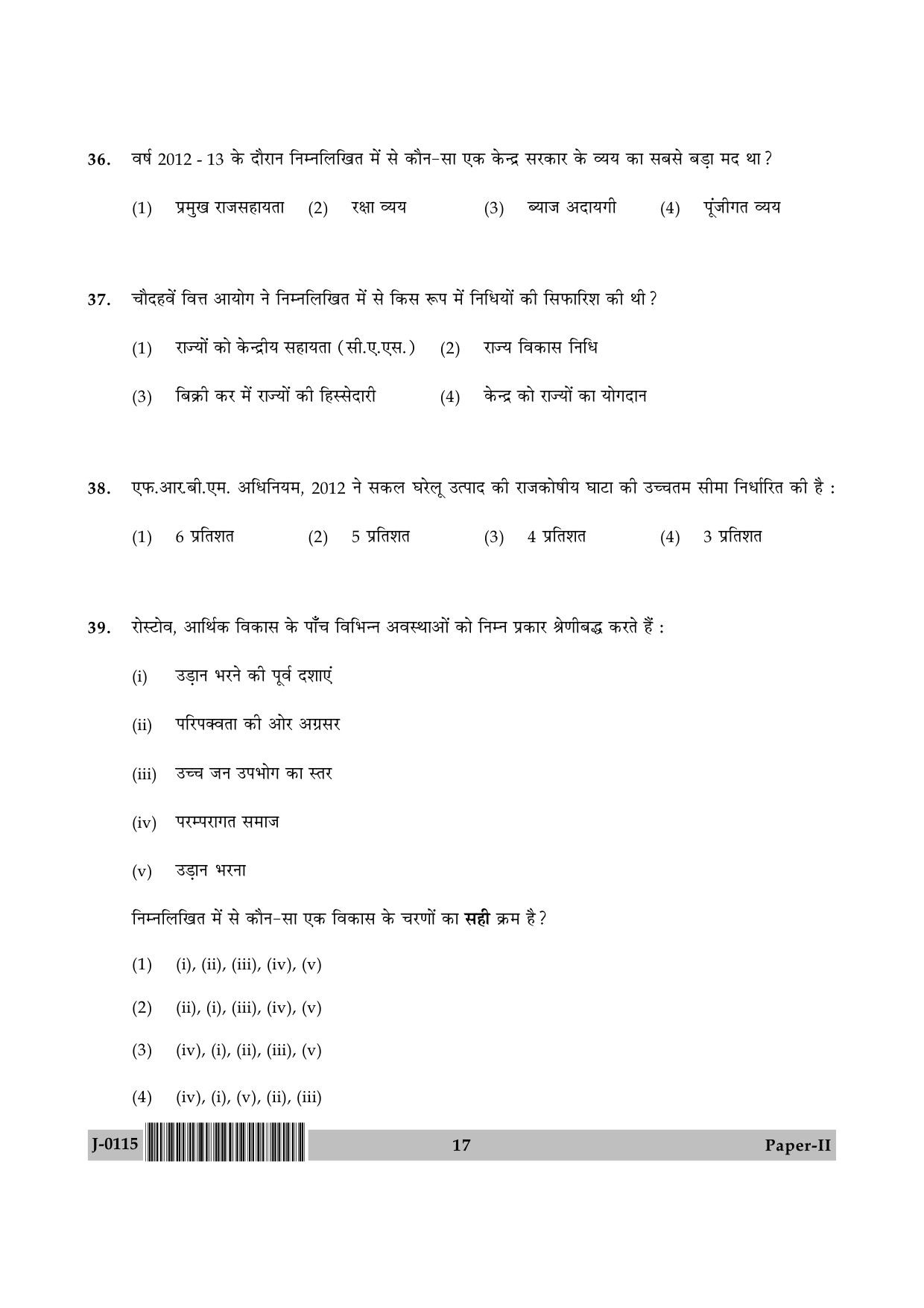 UGC NET Economics Question Paper II June 2015 17