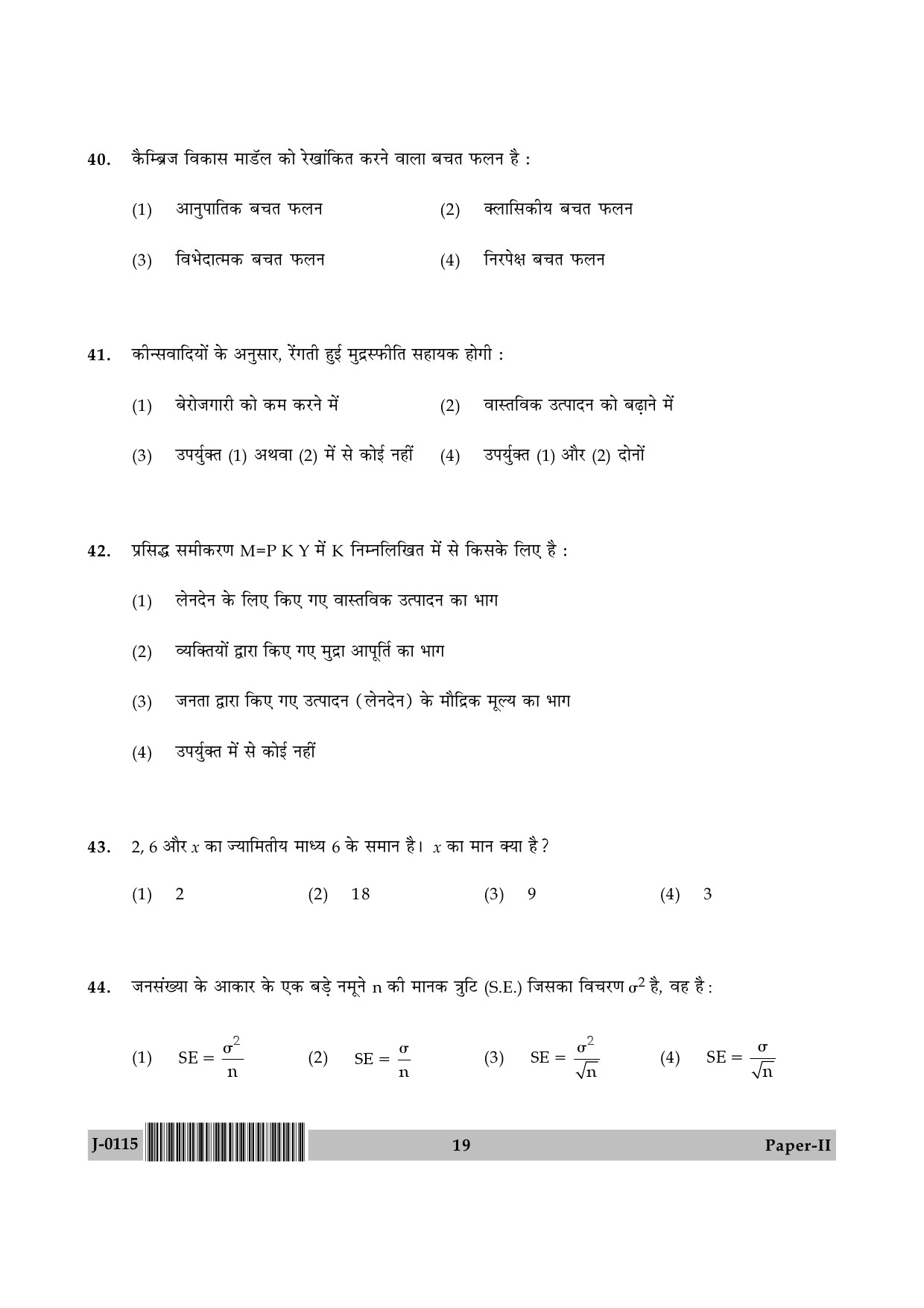 UGC NET Economics Question Paper II June 2015 19