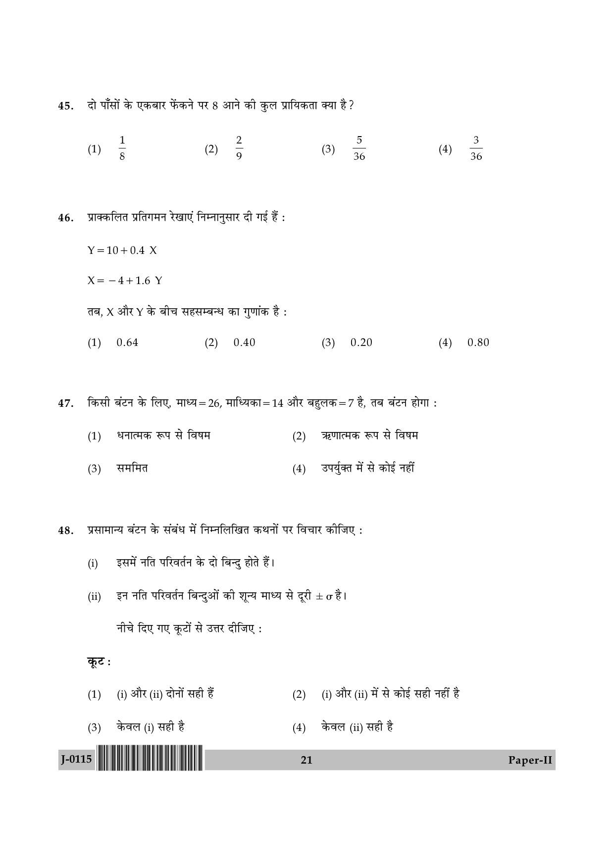 UGC NET Economics Question Paper II June 2015 21