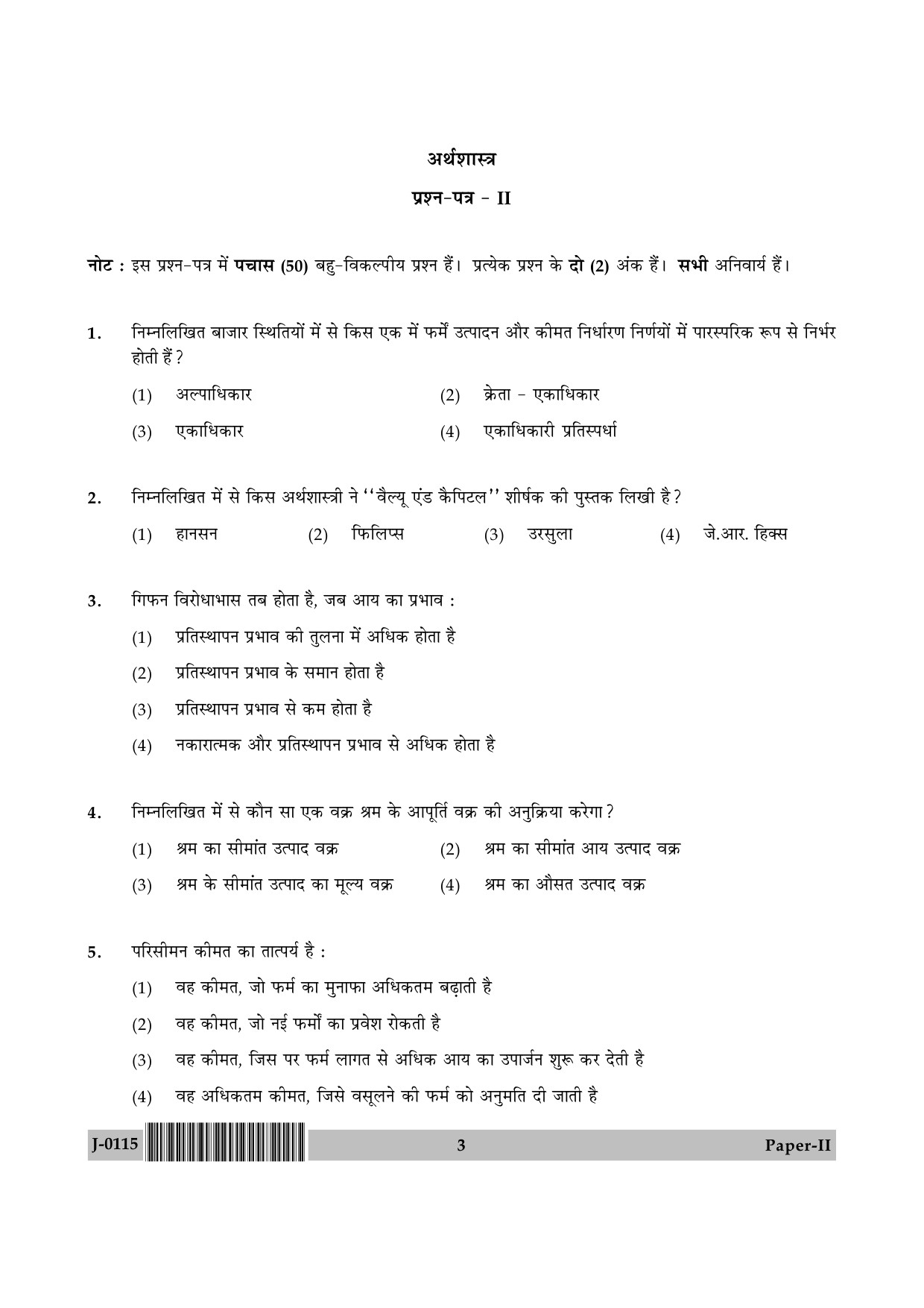 UGC NET Economics Question Paper II June 2015 3