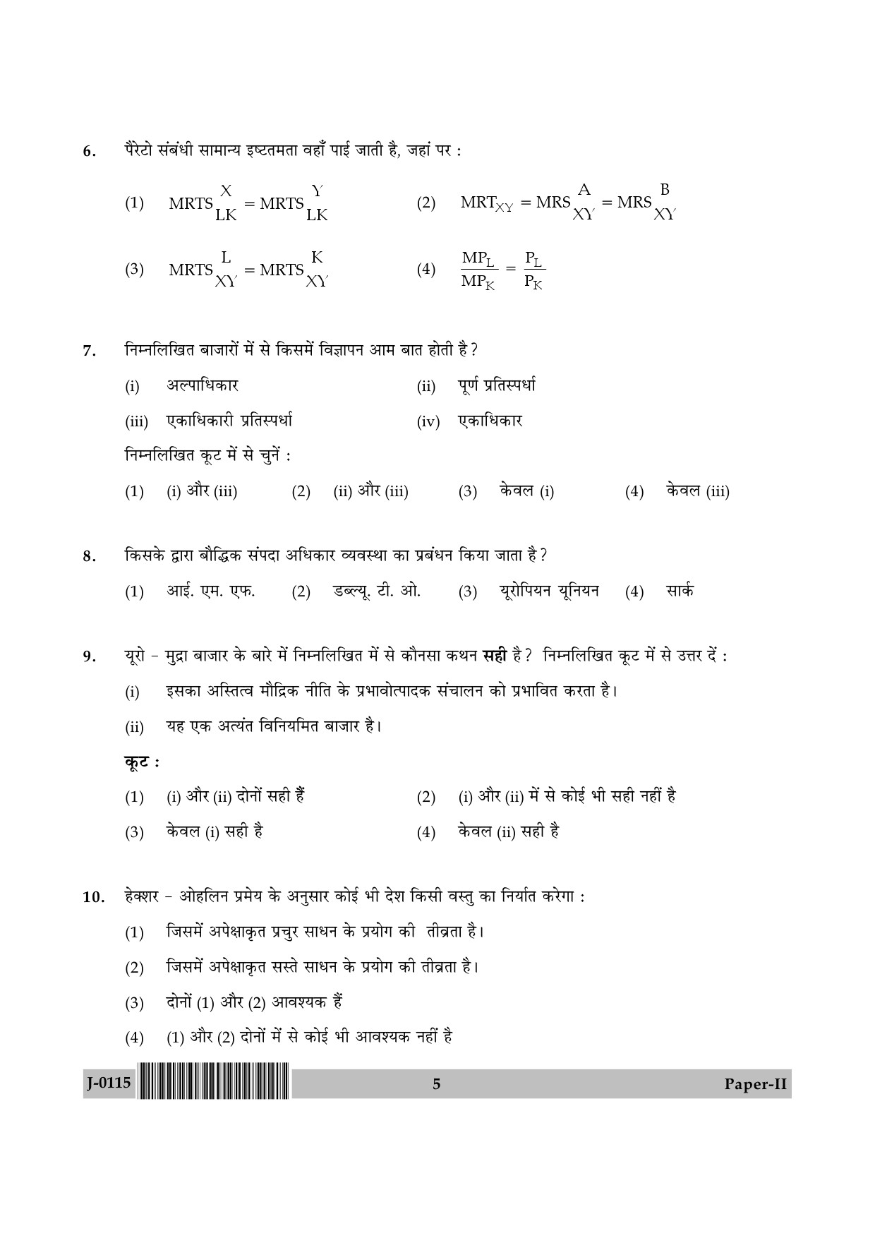 UGC NET Economics Question Paper II June 2015 5