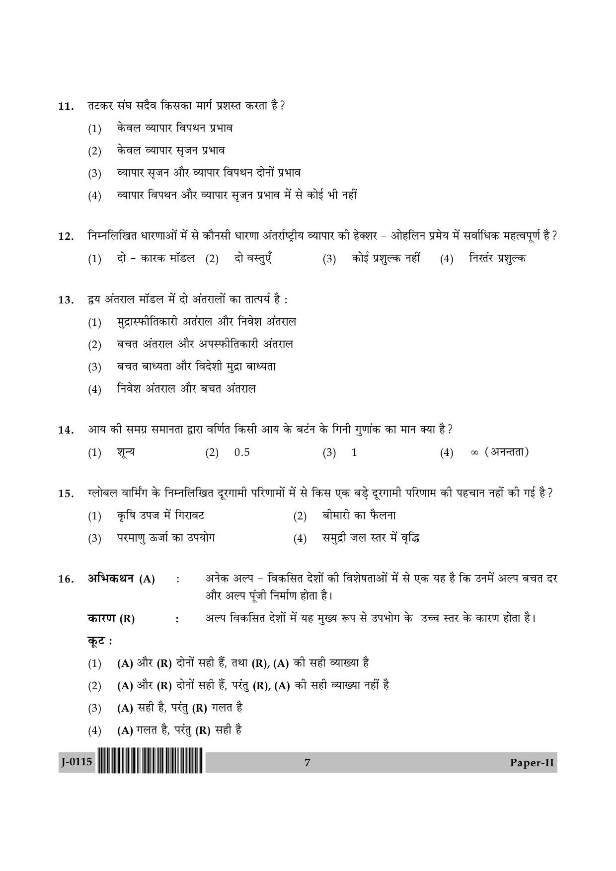 UGC NET Economics Question Paper II June 2015 7