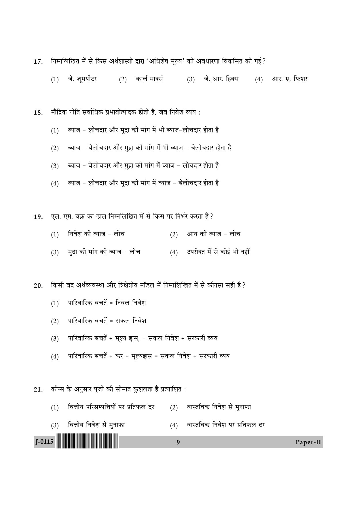 UGC NET Economics Question Paper II June 2015 9