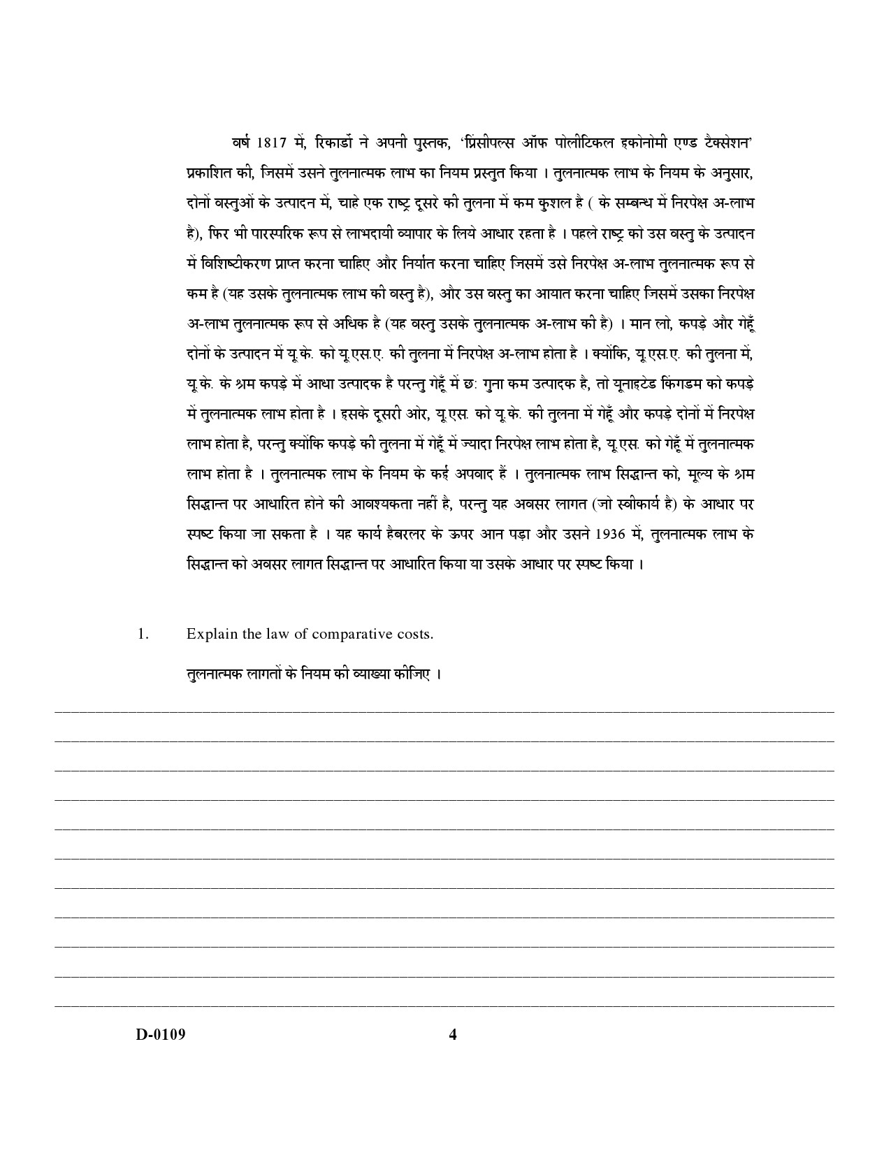 UGC NET Economics Question Paper III December 2009 4