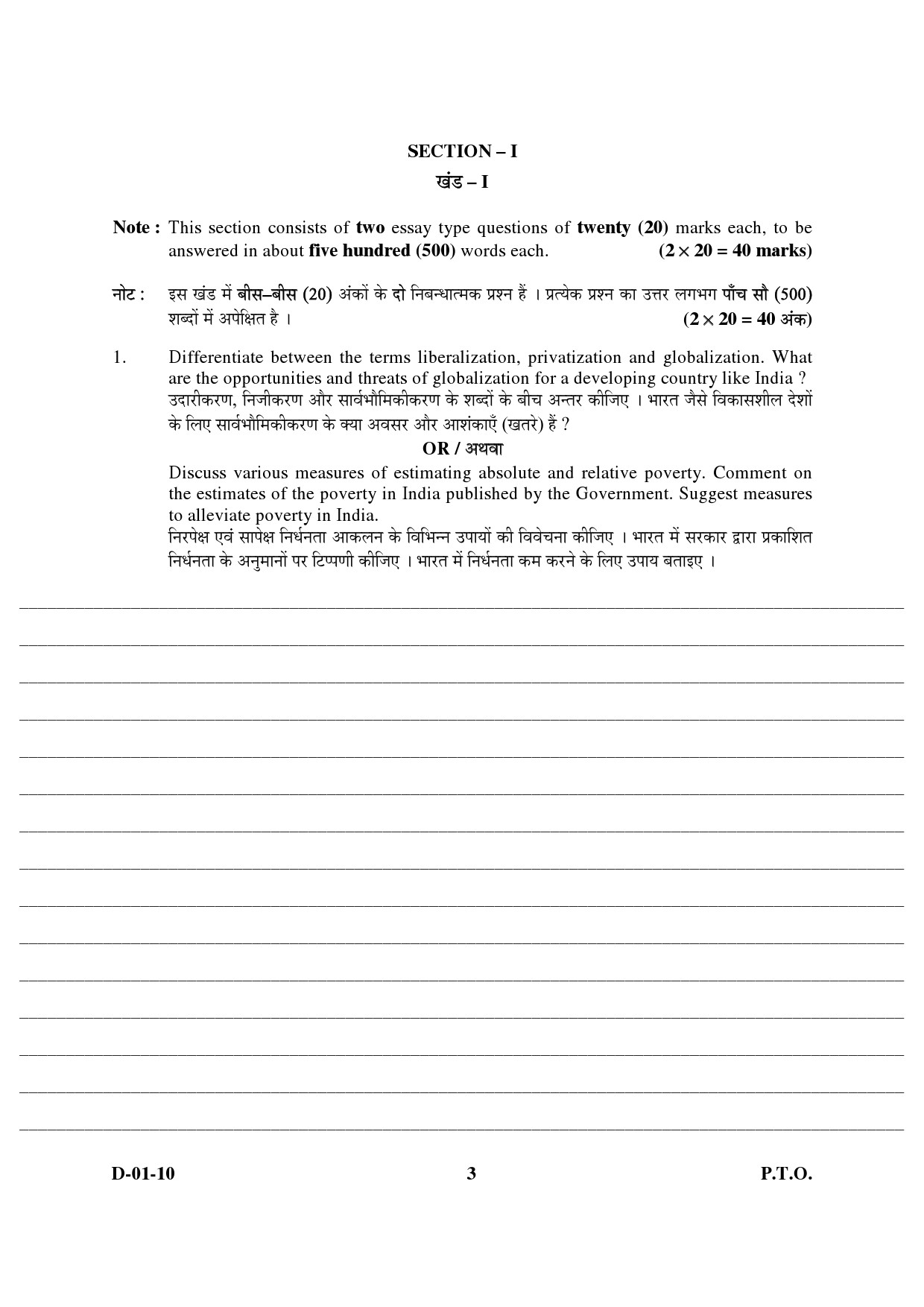 UGC NET Economics Question Paper III December 2010 3