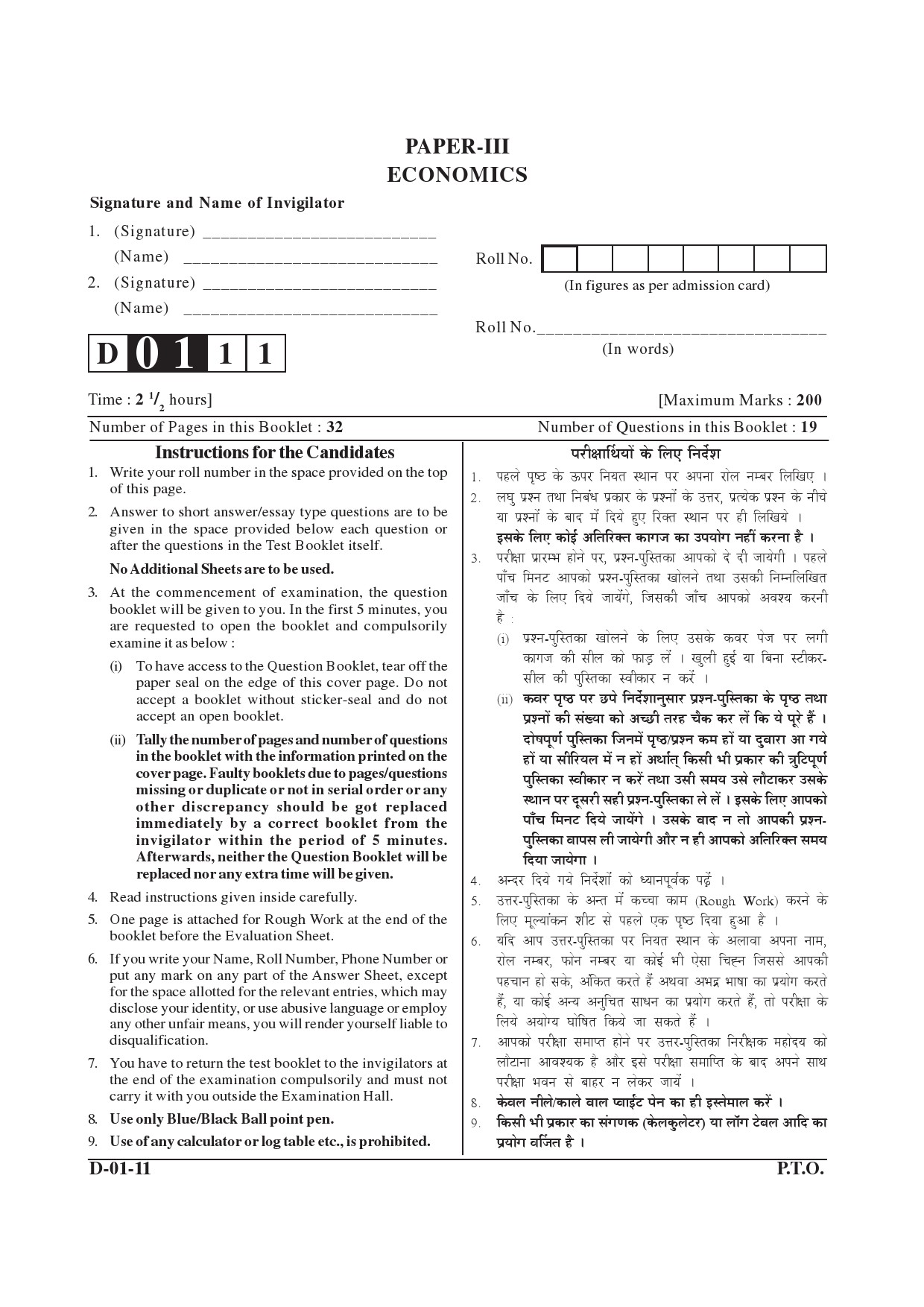 UGC NET Economics Question Paper III December 2011 1