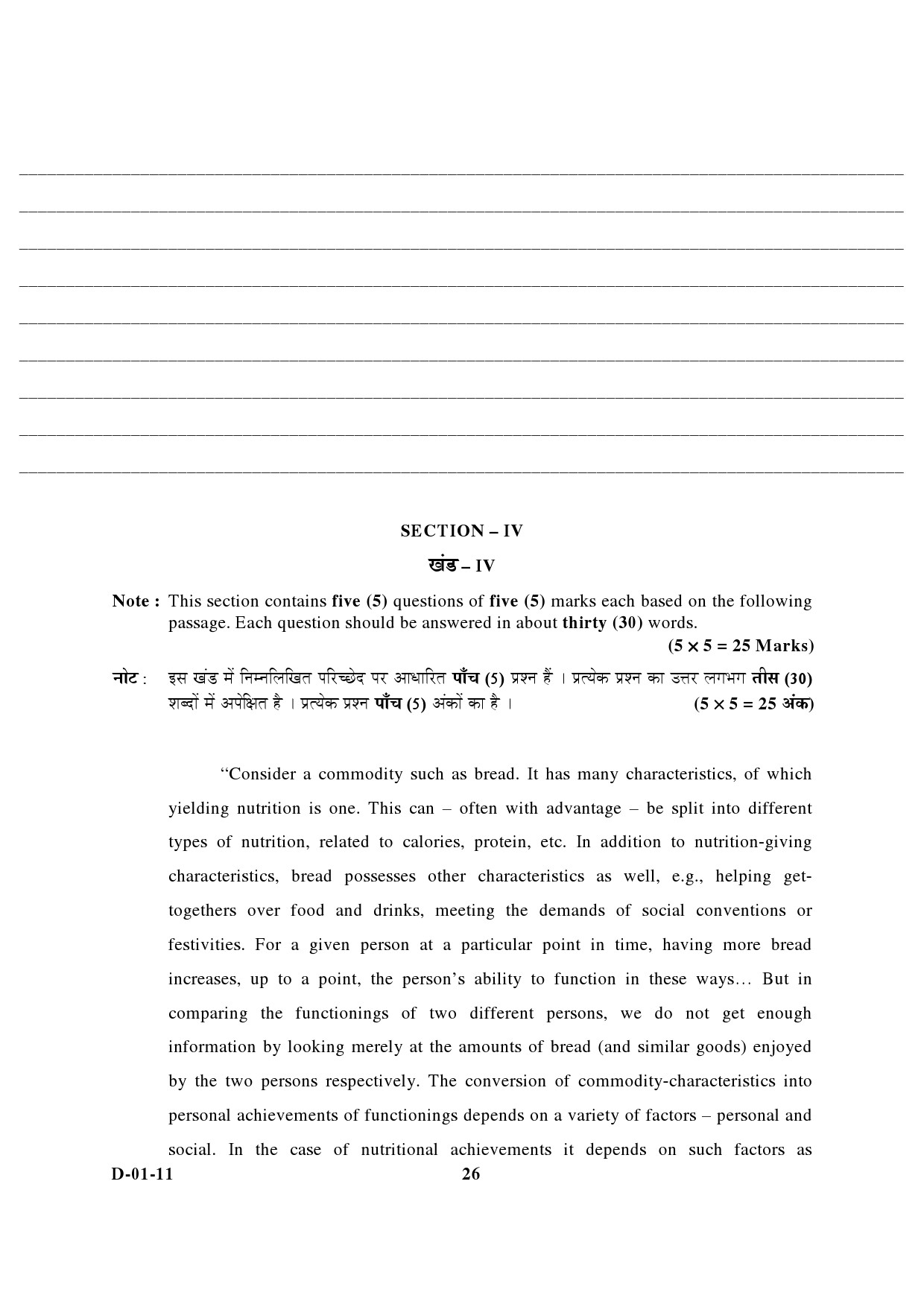 UGC NET Economics Question Paper III December 2011 13