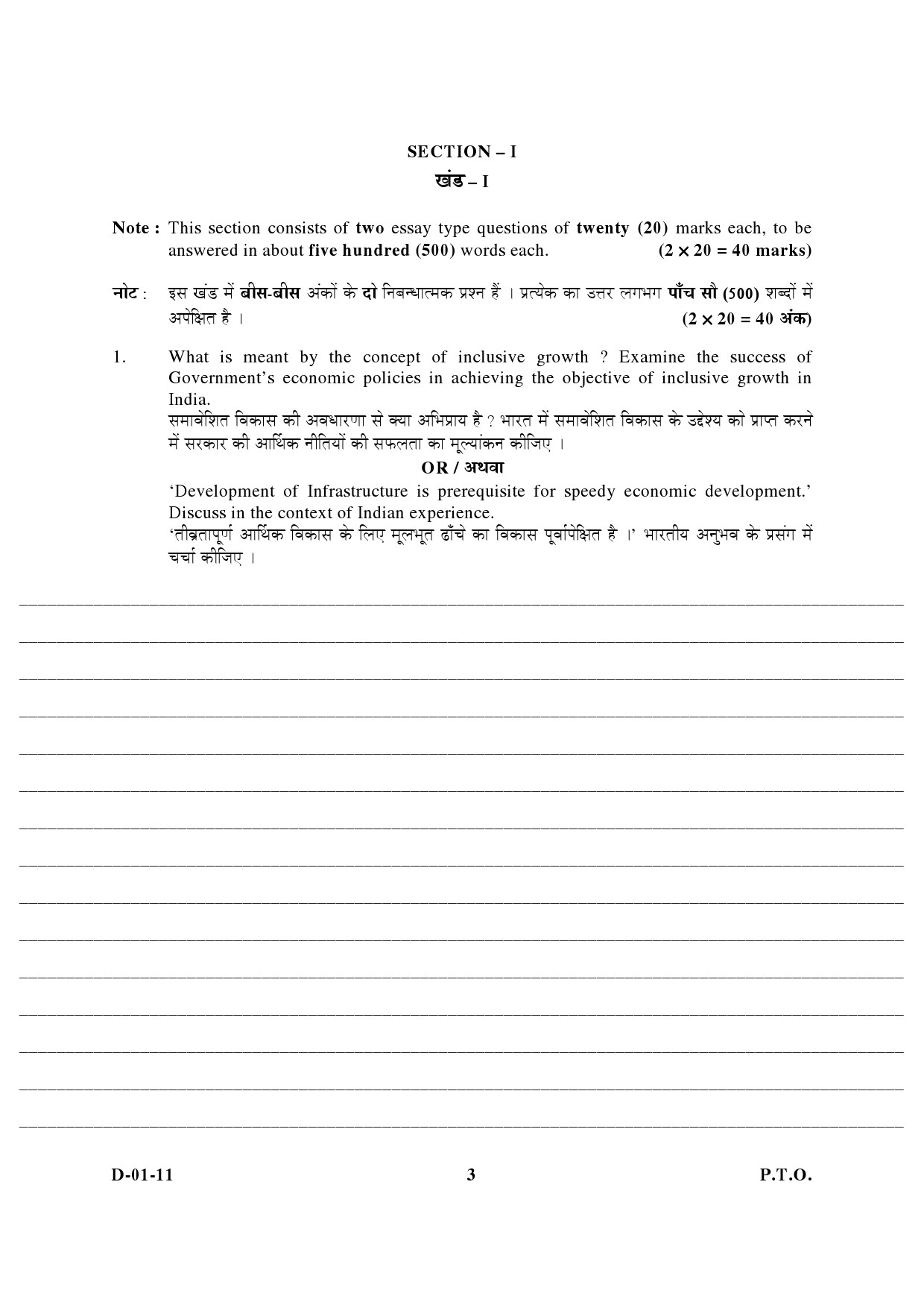 UGC NET Economics Question Paper III December 2011 3