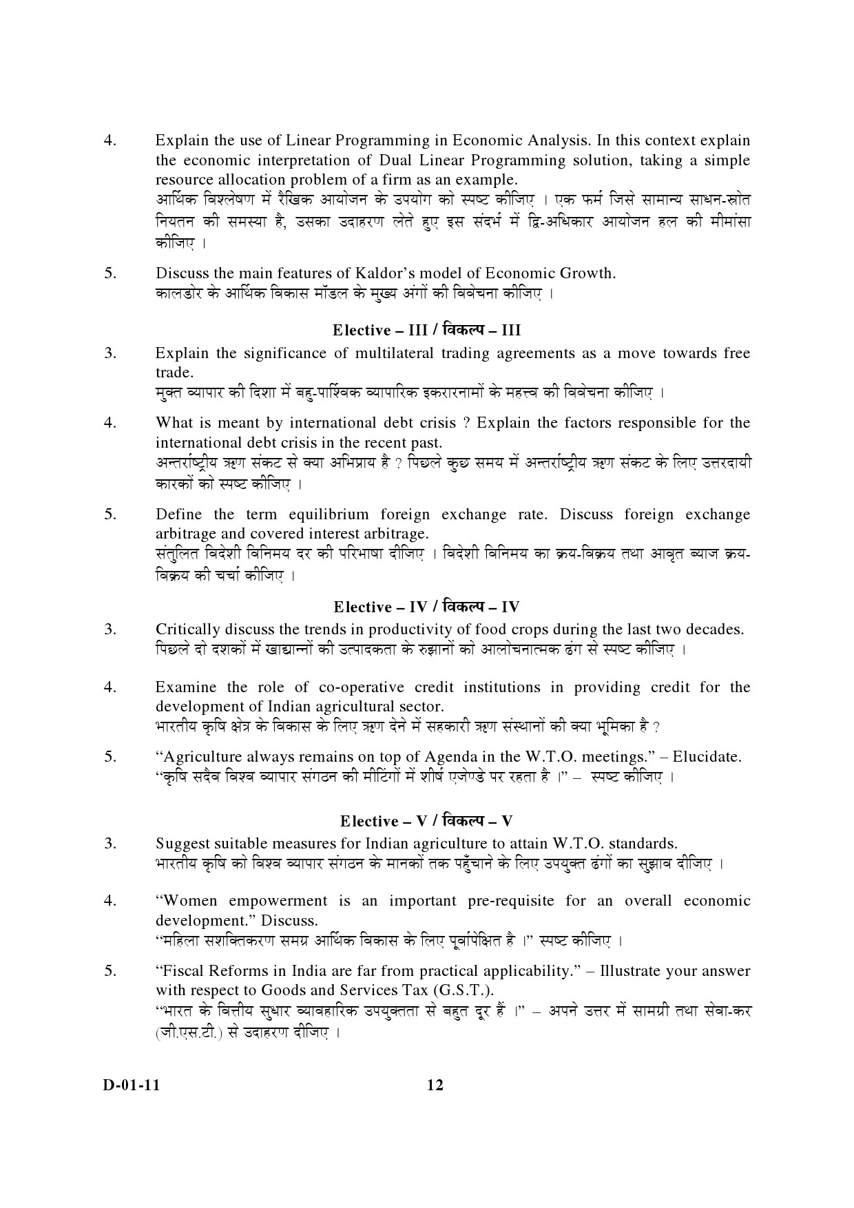 UGC NET Economics Question Paper III December 2011 6