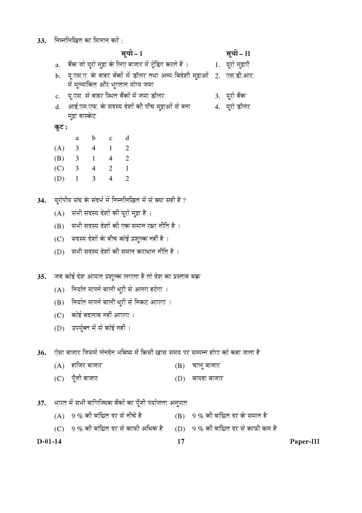 UGC NET Economics Question Paper III December 2014 17