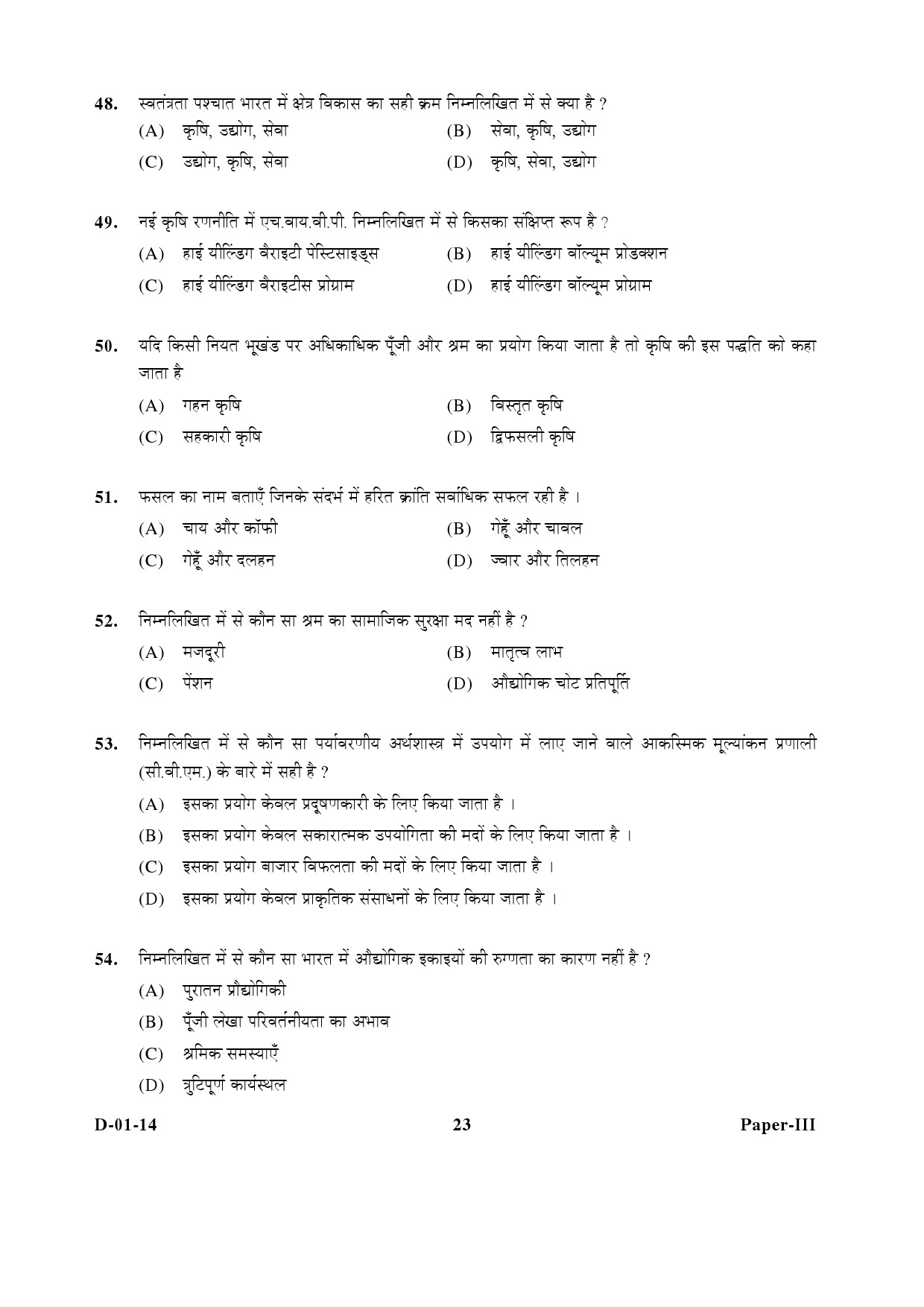 UGC NET Economics Question Paper III December 2014 23