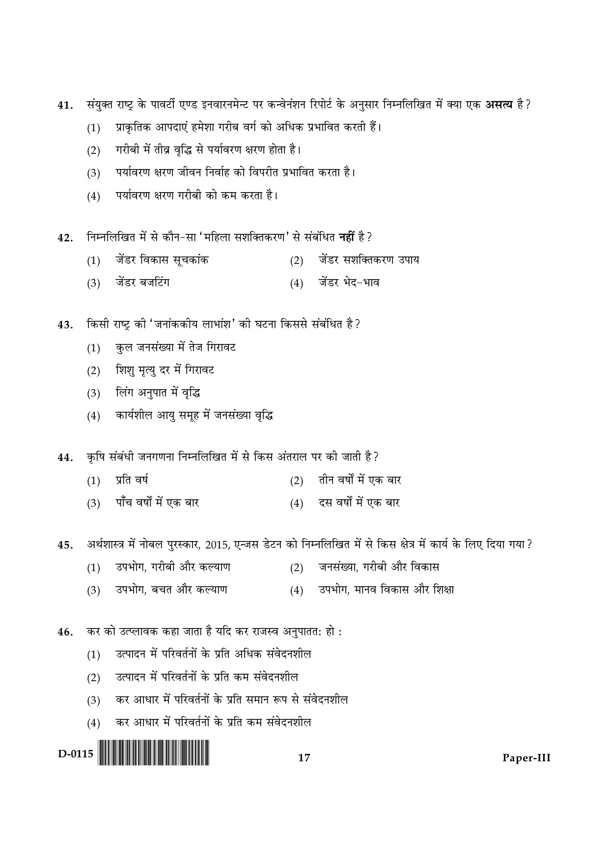 UGC NET Economics Question Paper III December 2015 17