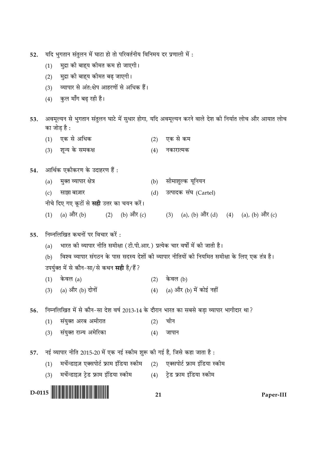 UGC NET Economics Question Paper III December 2015 21