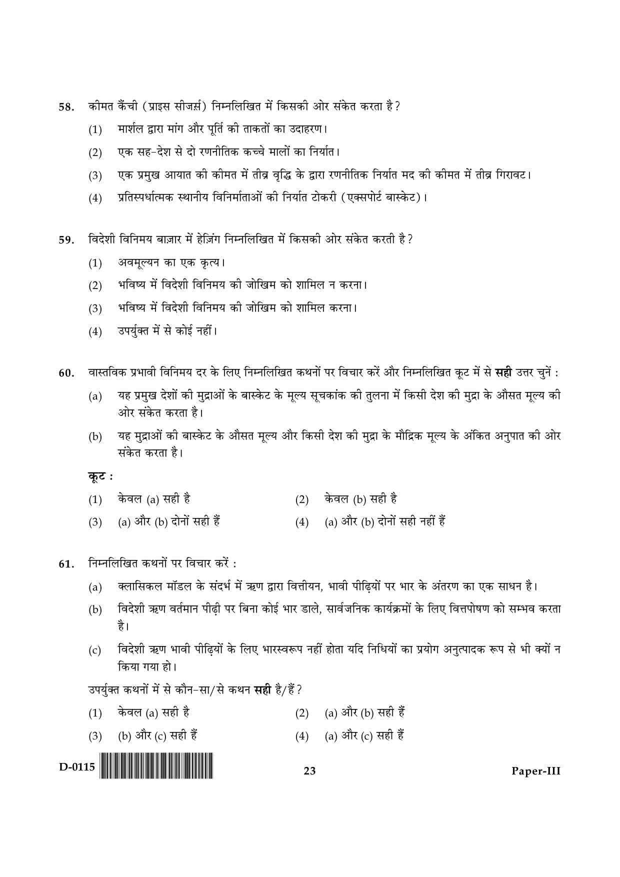 UGC NET Economics Question Paper III December 2015 23