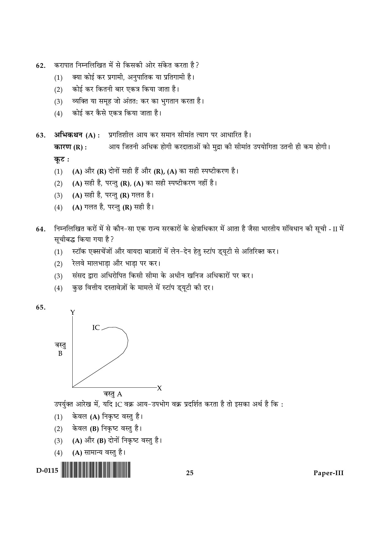 UGC NET Economics Question Paper III December 2015 25