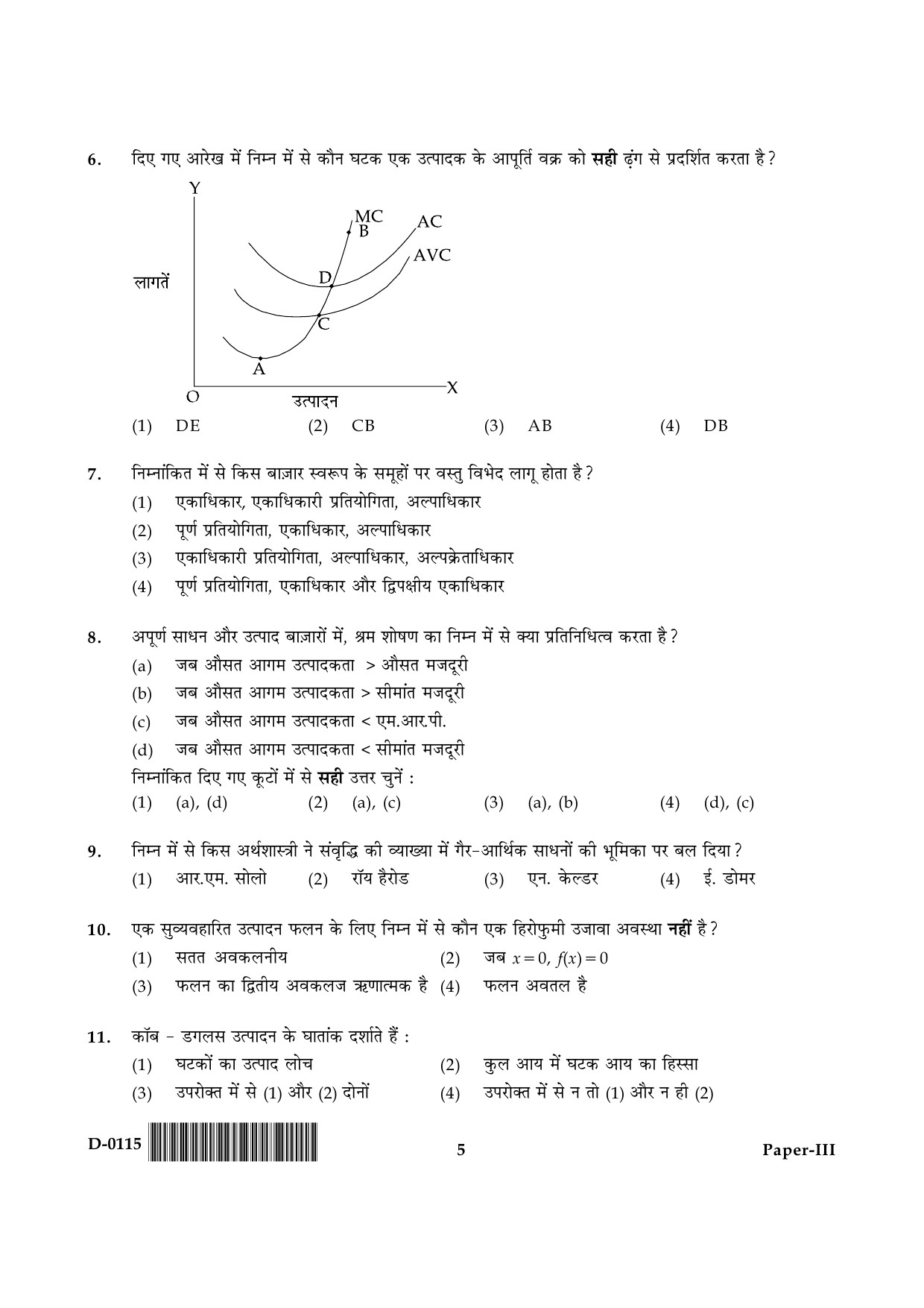 UGC NET Economics Question Paper III December 2015 5