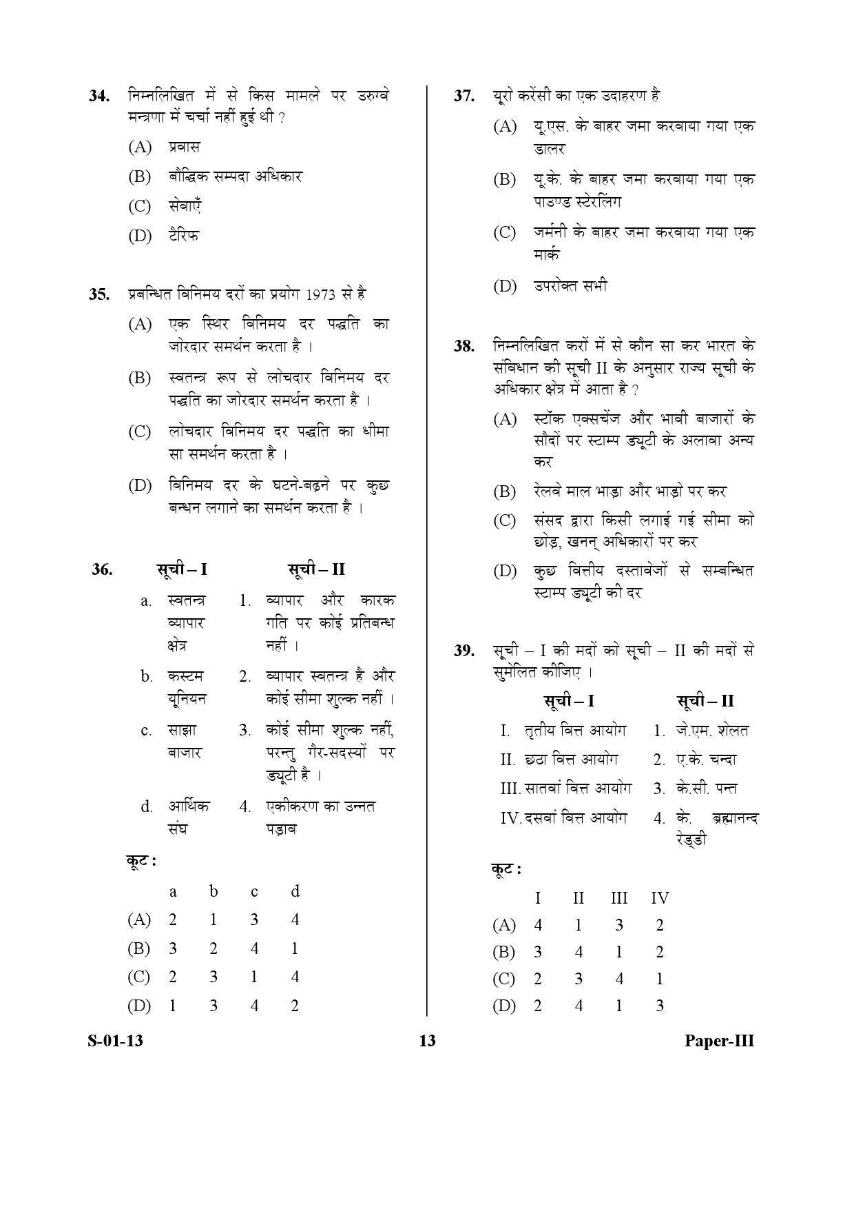 UGC NET Economics Question Paper III Exam September 2013 13