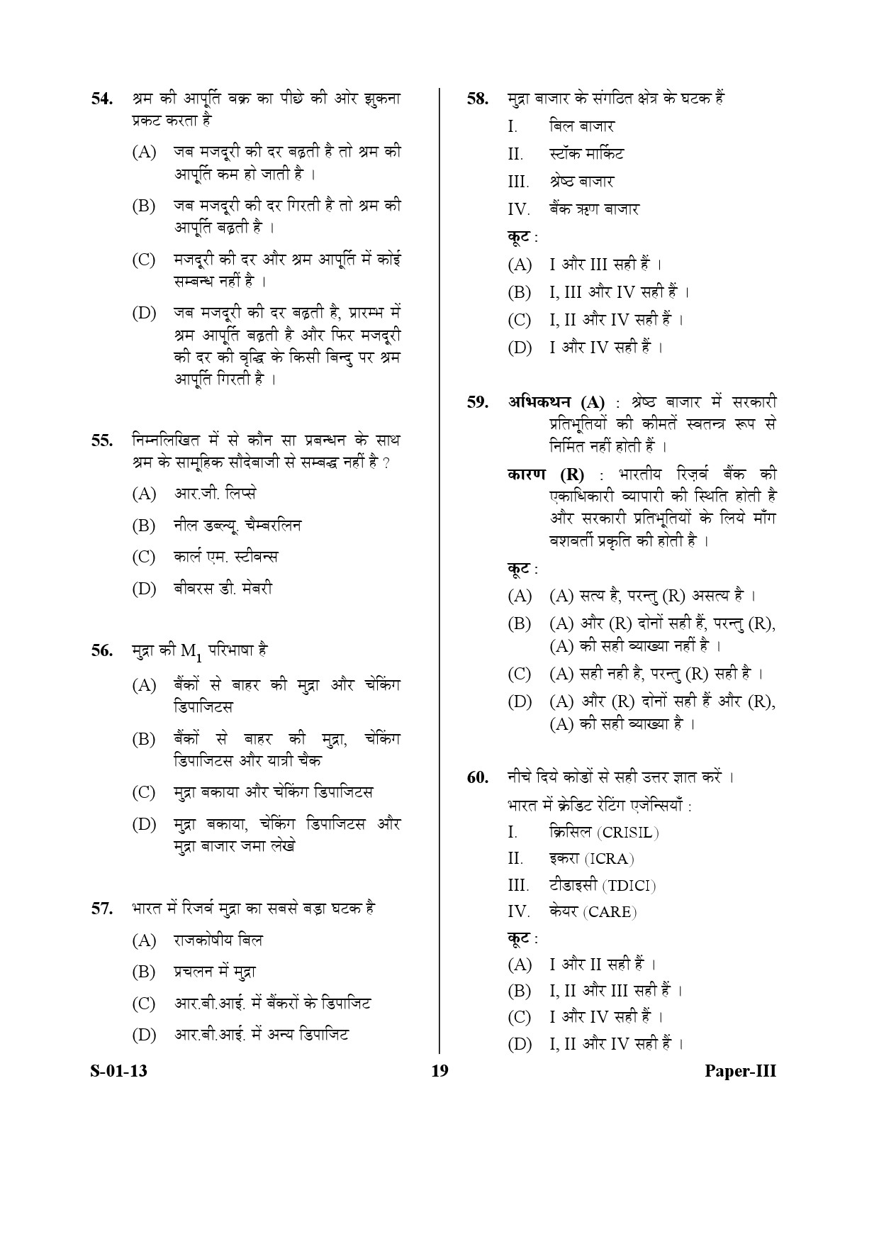 UGC NET Economics Question Paper III Exam September 2013 19