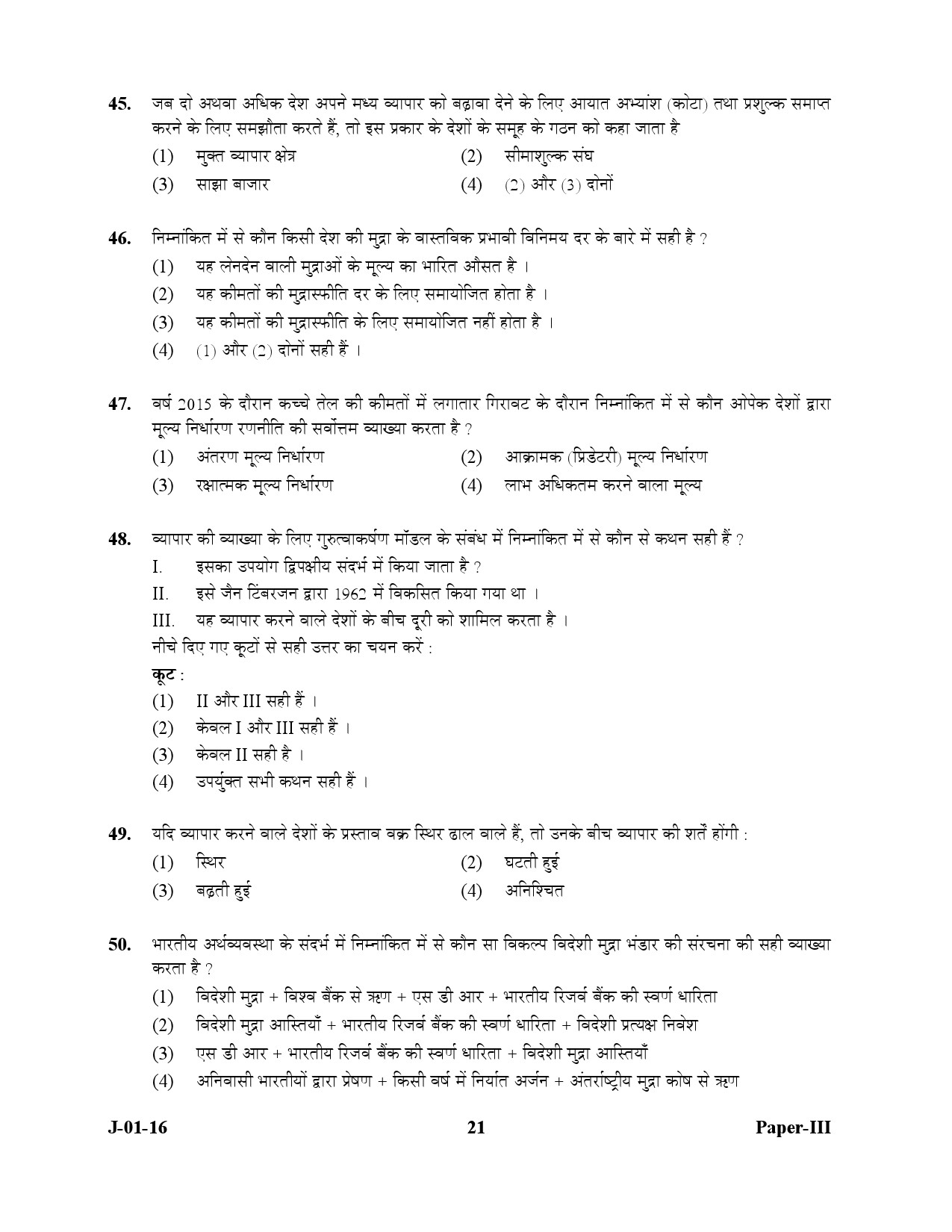 UGC NET Economics Question Paper III July 2016 21